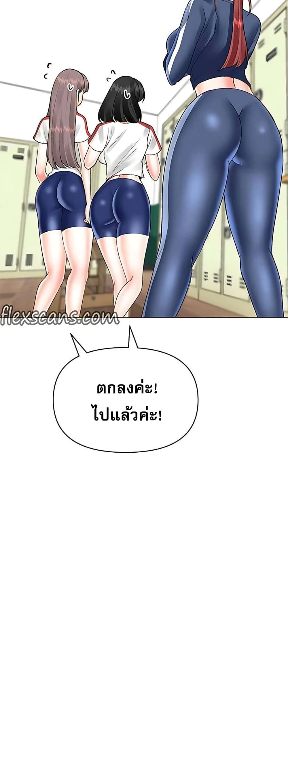 Troublesome Sister – Troublesome Sister – ตอนที่ 73 หน้า 6