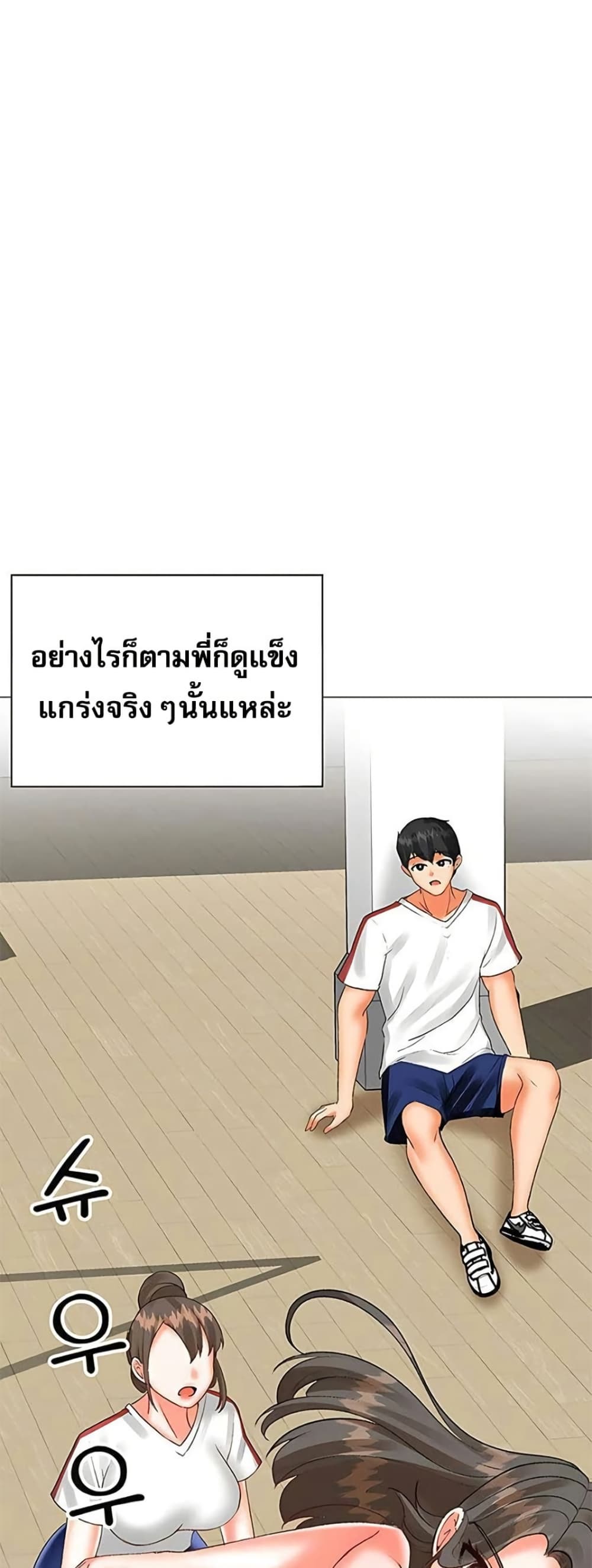 Troublesome Sister – Troublesome Sister – ตอนที่ 73 หน้า 23