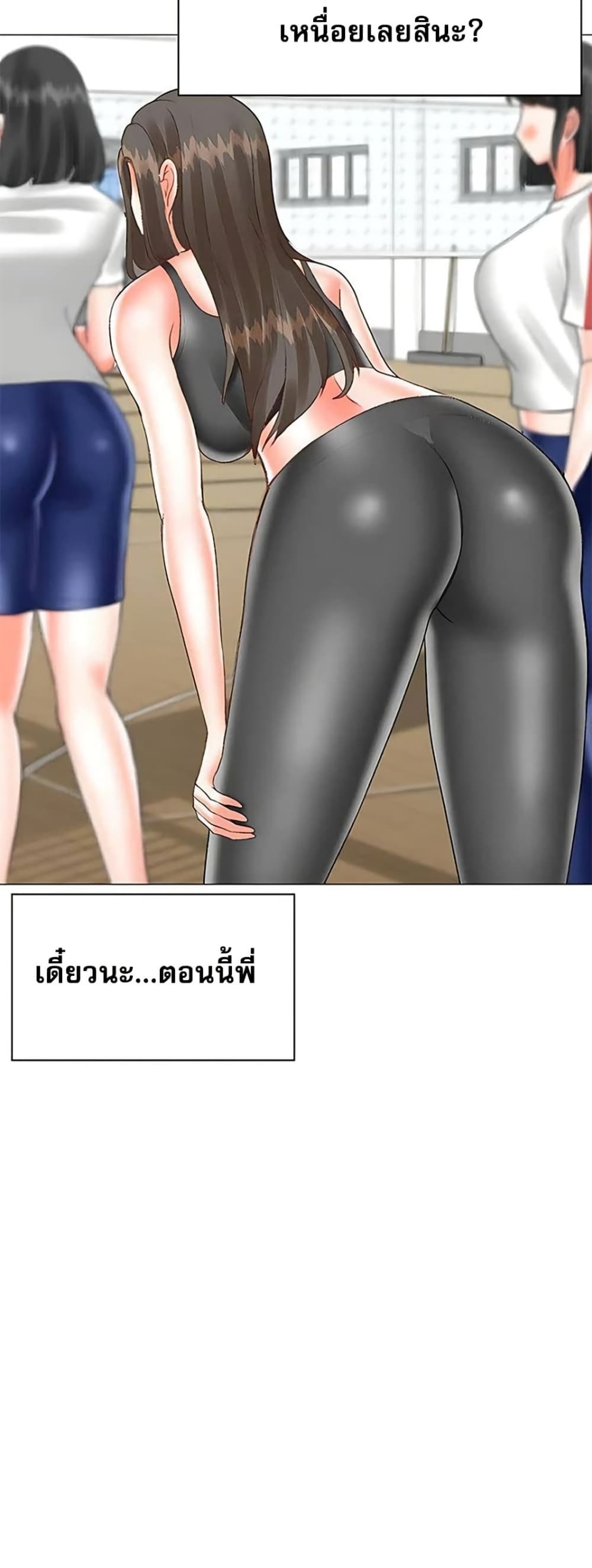 Troublesome Sister – Troublesome Sister – ตอนที่ 73 หน้า 25