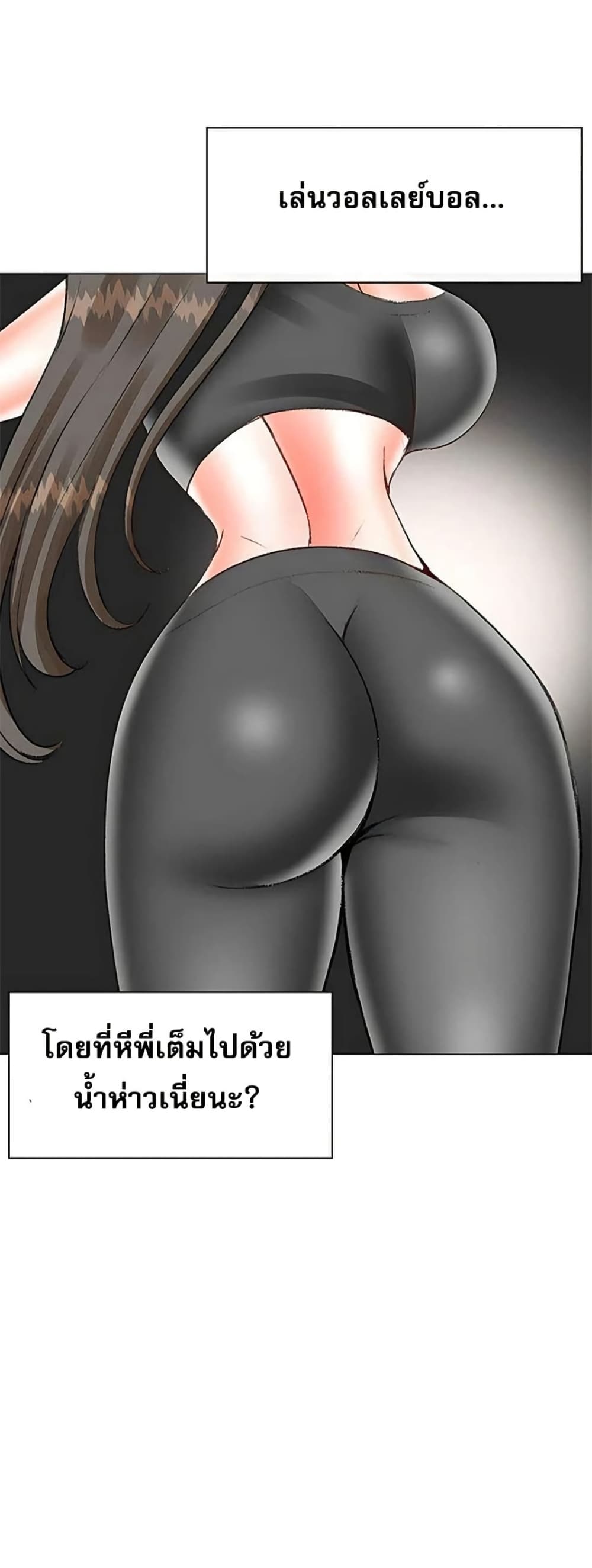 Troublesome Sister – Troublesome Sister – ตอนที่ 73 หน้า 26