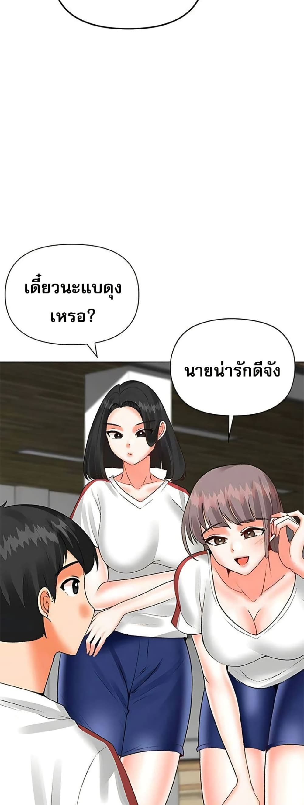 Troublesome Sister – Troublesome Sister – ตอนที่ 73 หน้า 28