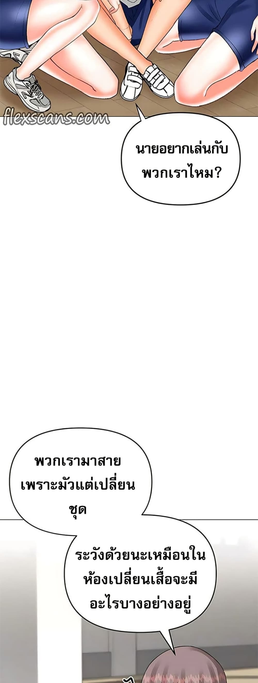 Troublesome Sister – Troublesome Sister – ตอนที่ 73 หน้า 30