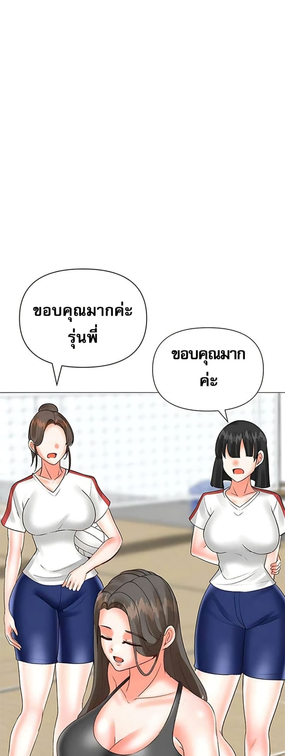 Troublesome Sister – Troublesome Sister – ตอนที่ 73 หน้า 32