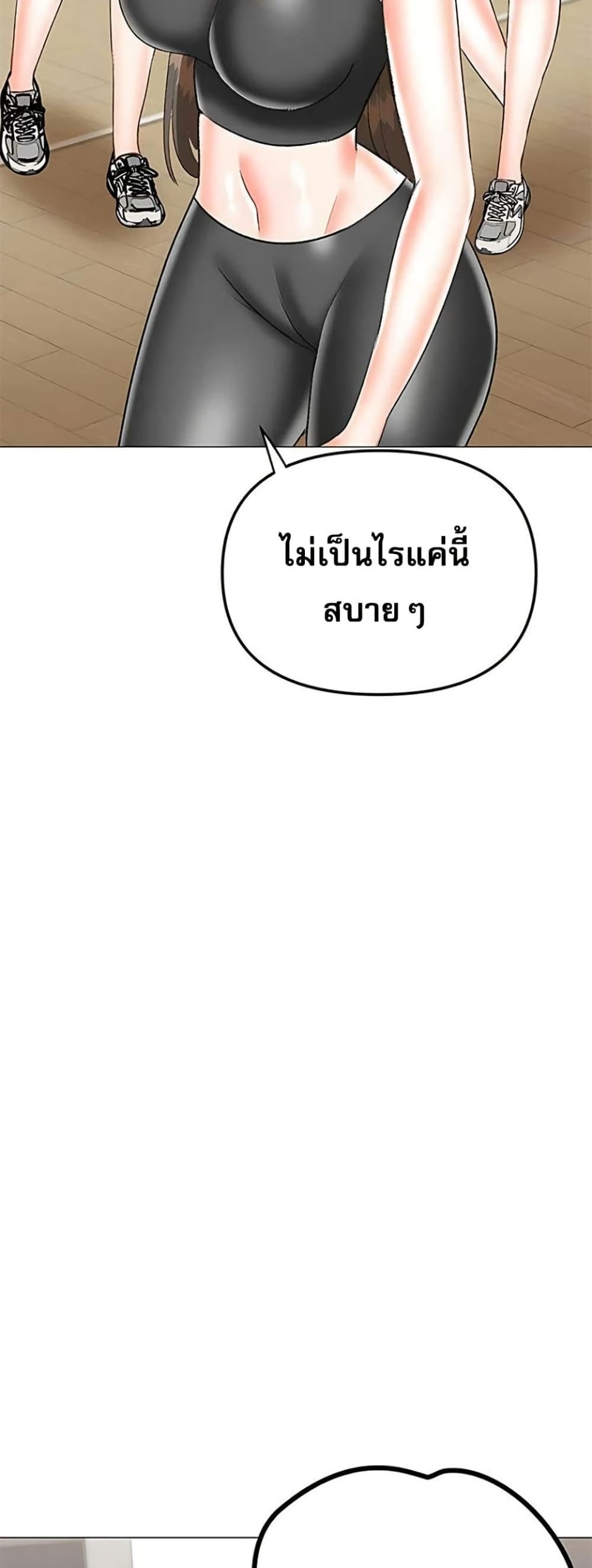 Troublesome Sister – Troublesome Sister – ตอนที่ 73 หน้า 33