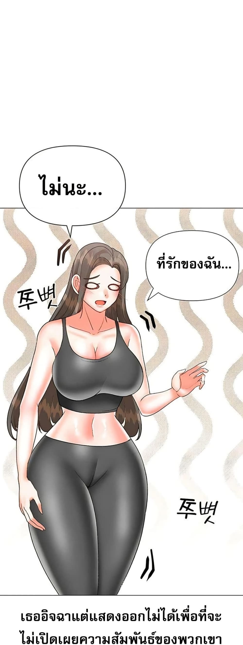 Troublesome Sister – Troublesome Sister – ตอนที่ 73 หน้า 35