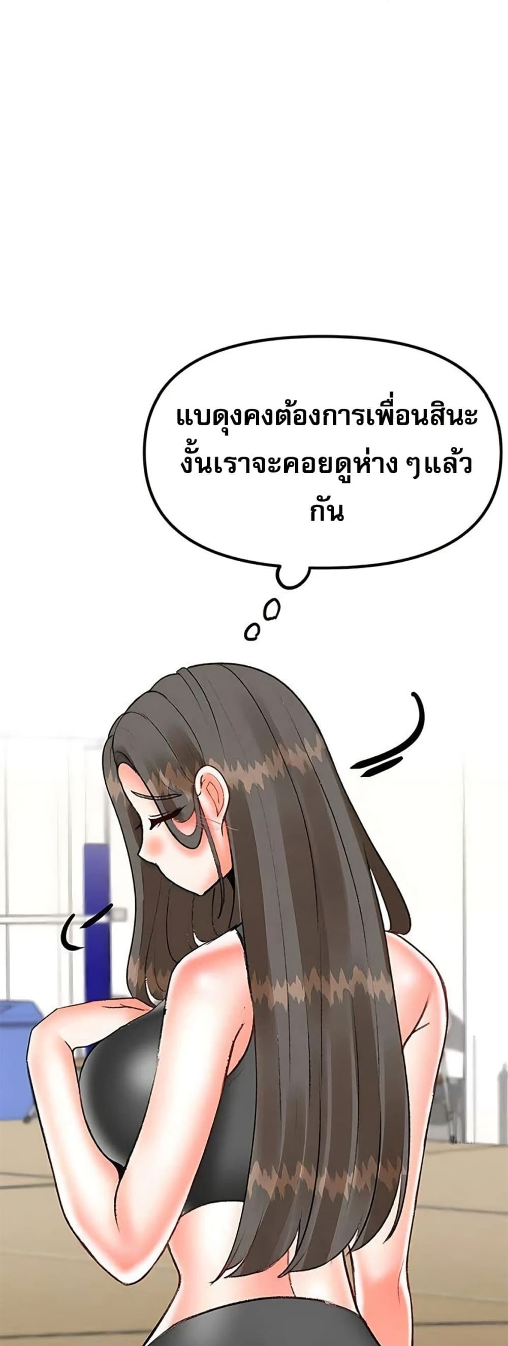 Troublesome Sister – Troublesome Sister – ตอนที่ 73 หน้า 36