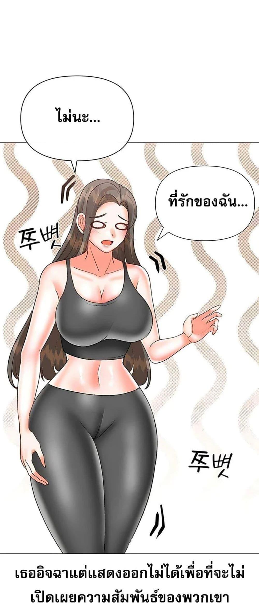 Troublesome Sister – Troublesome Sister – ตอนที่ 74 หน้า 1
