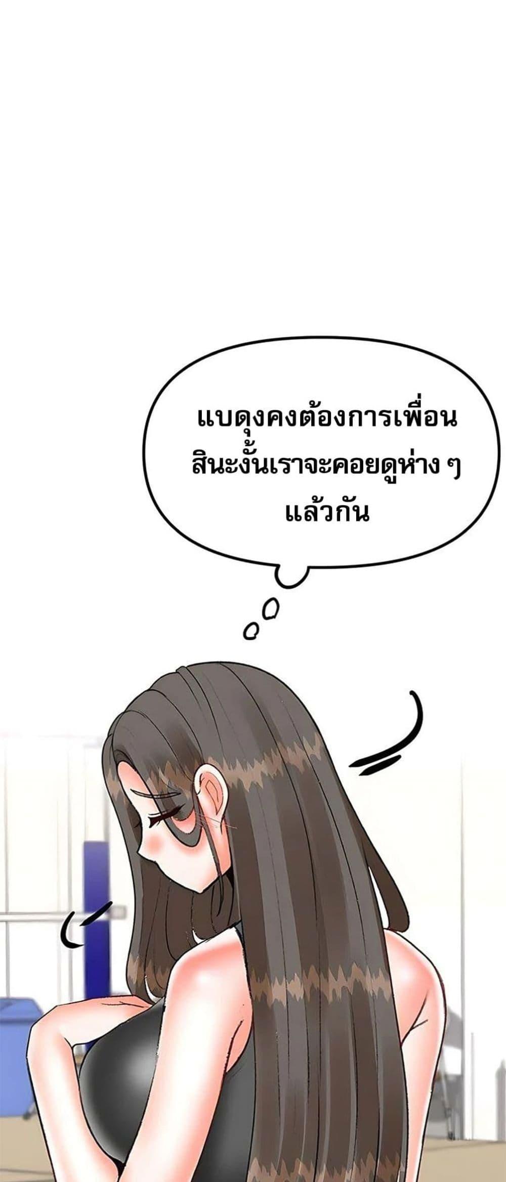 Troublesome Sister – Troublesome Sister – ตอนที่ 74 หน้า 2
