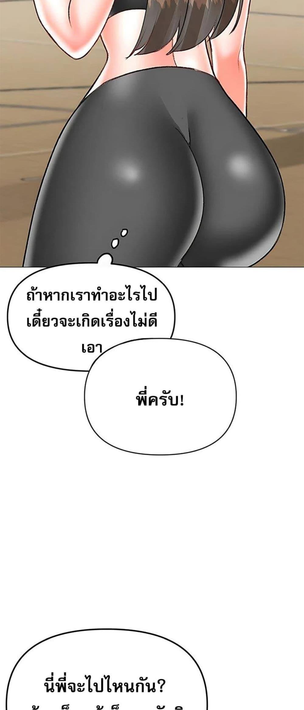 Troublesome Sister – Troublesome Sister – ตอนที่ 74 หน้า 3
