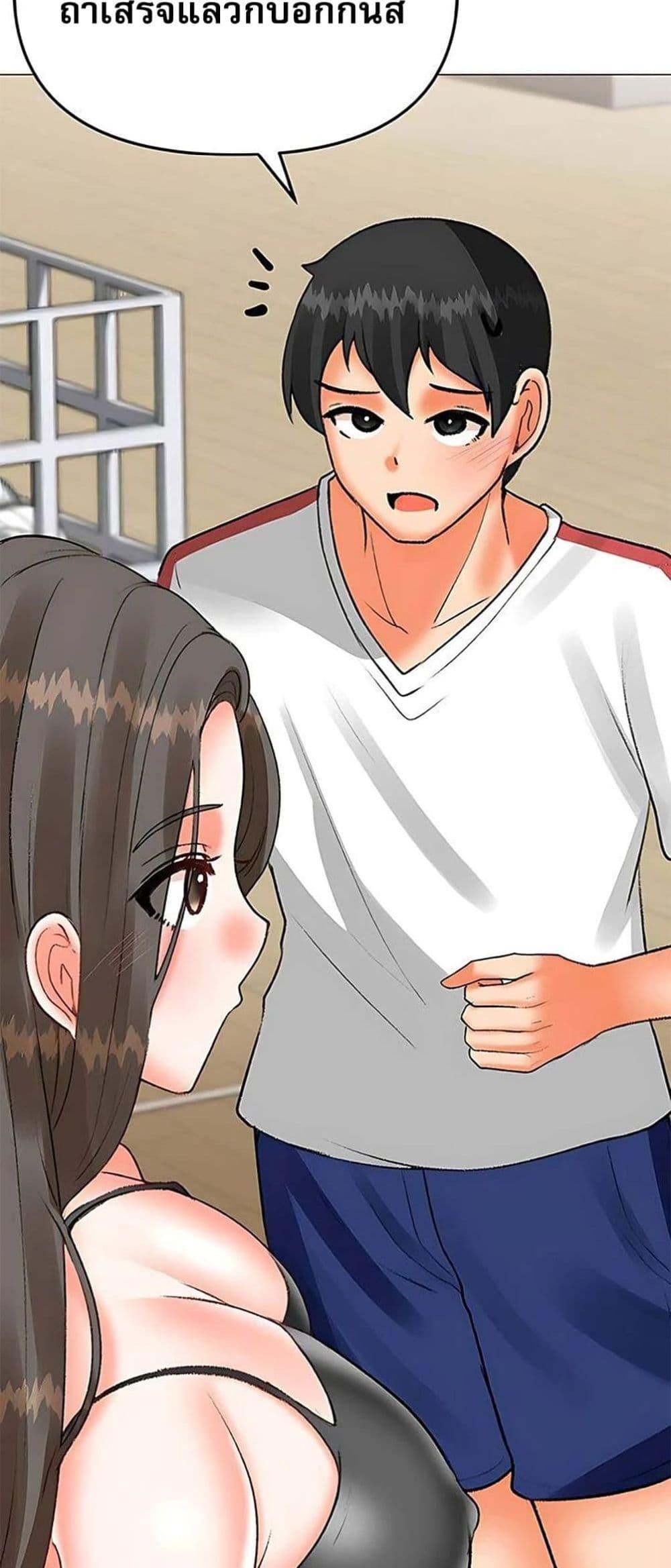 Troublesome Sister – Troublesome Sister – ตอนที่ 74 หน้า 4