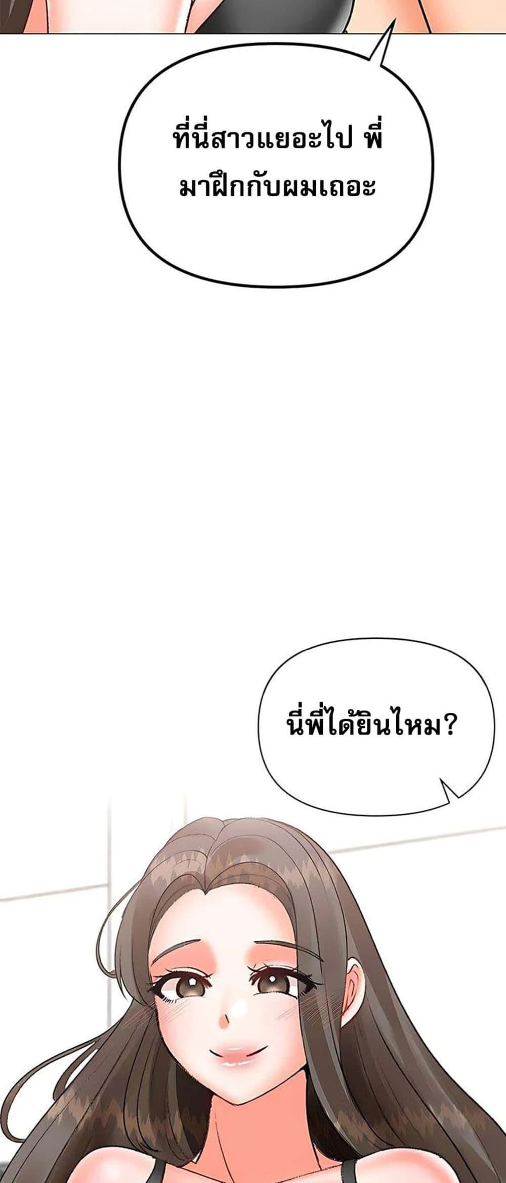 Troublesome Sister – Troublesome Sister – ตอนที่ 74 หน้า 5