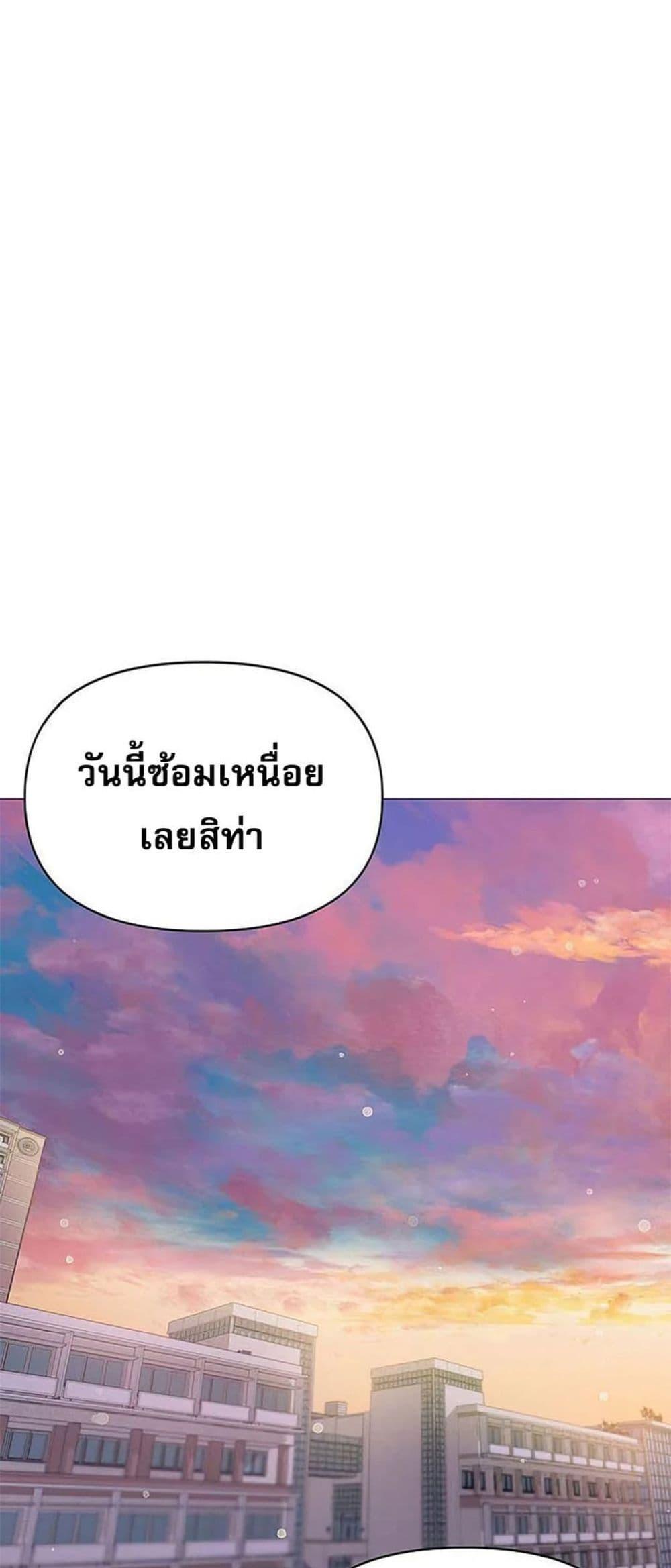 Troublesome Sister – Troublesome Sister – ตอนที่ 74 หน้า 8