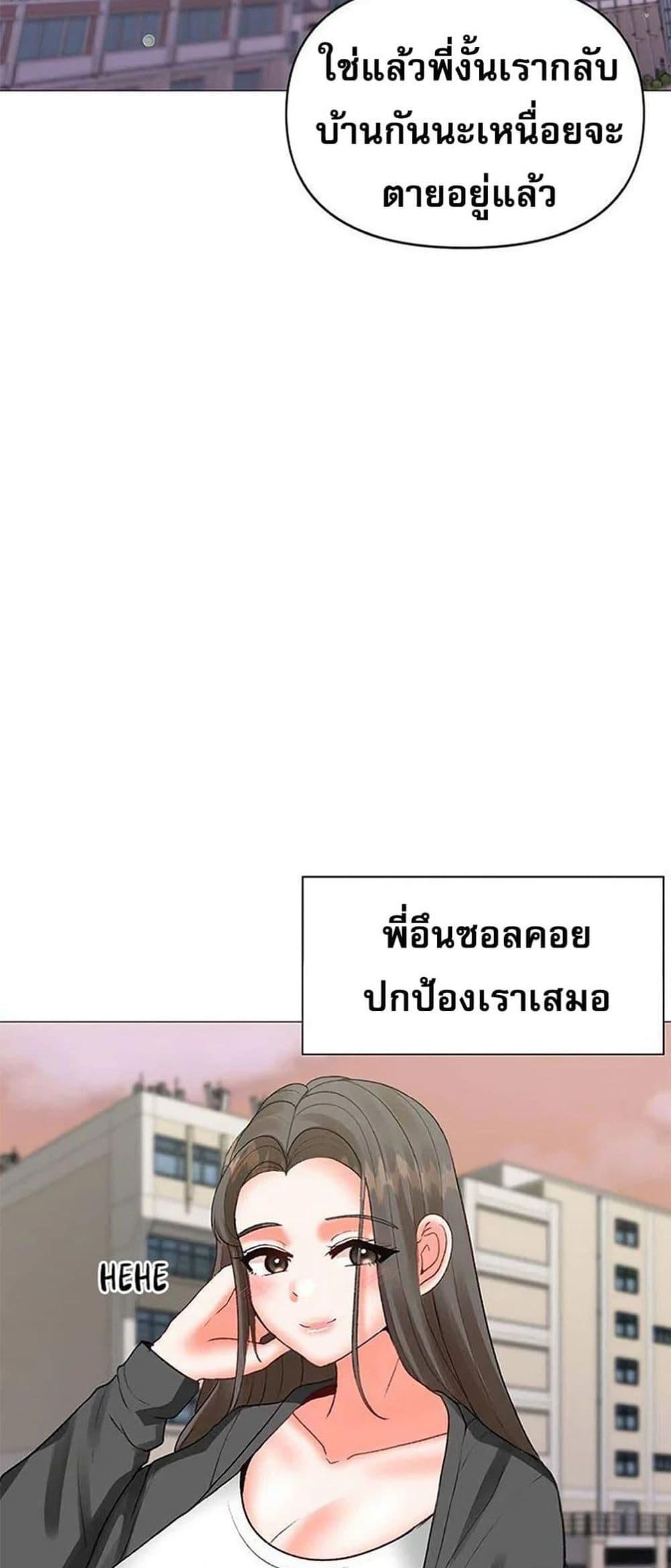 Troublesome Sister – Troublesome Sister – ตอนที่ 74 หน้า 9