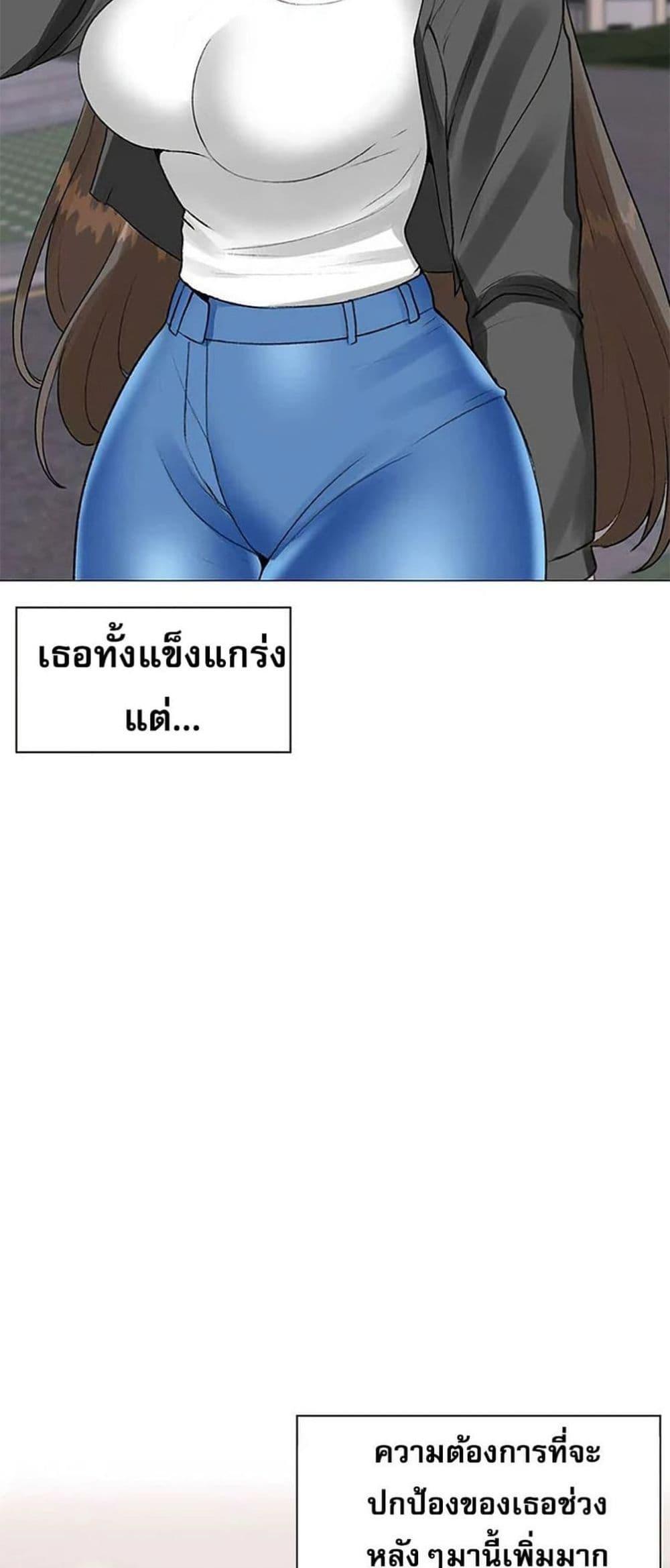 Troublesome Sister – Troublesome Sister – ตอนที่ 74 หน้า 10