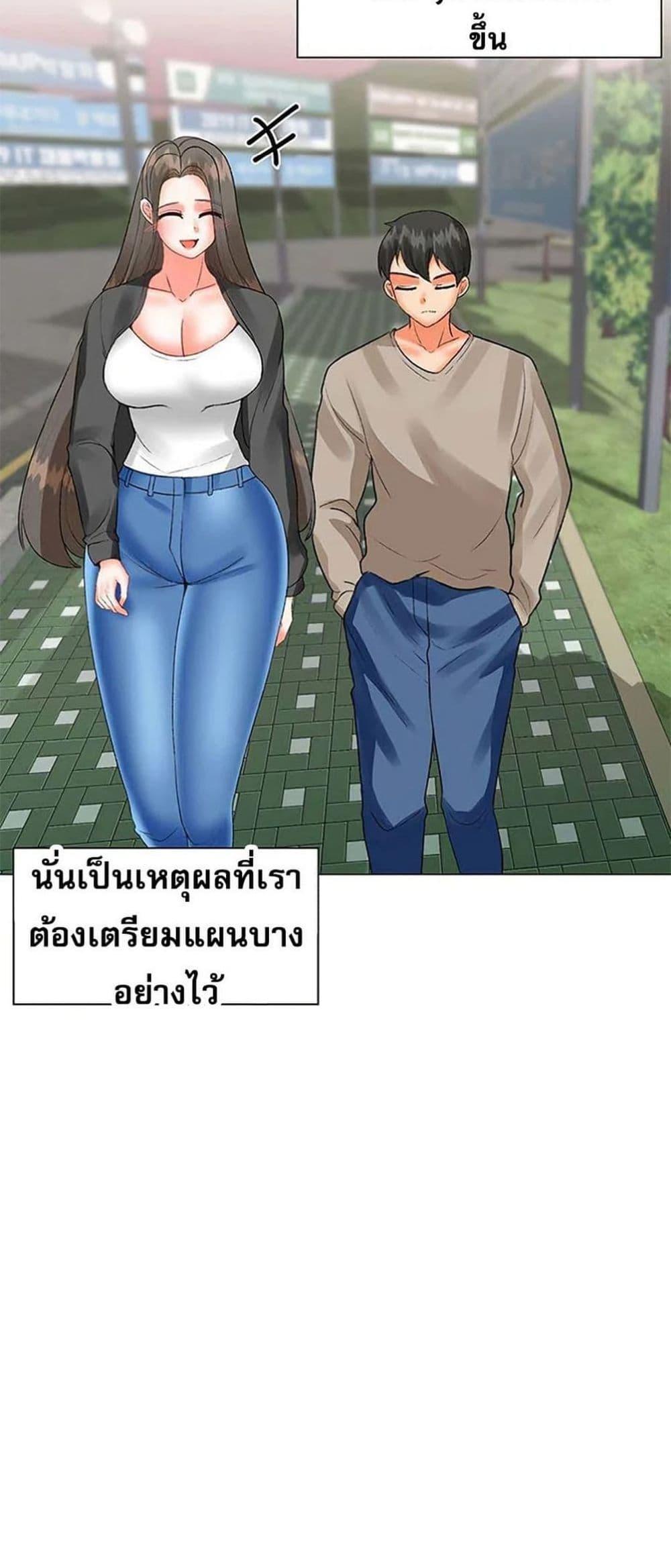 Troublesome Sister – Troublesome Sister – ตอนที่ 74 หน้า 11