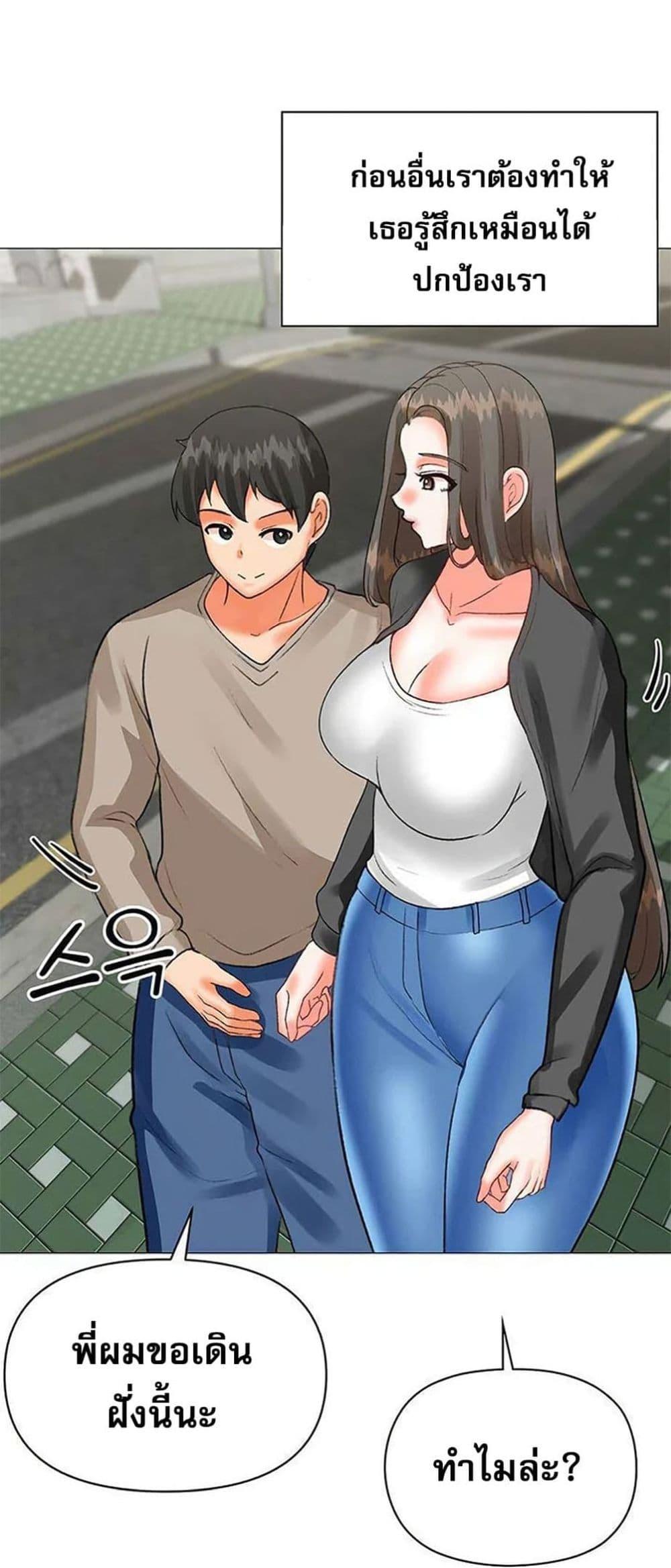 Troublesome Sister – Troublesome Sister – ตอนที่ 74 หน้า 12