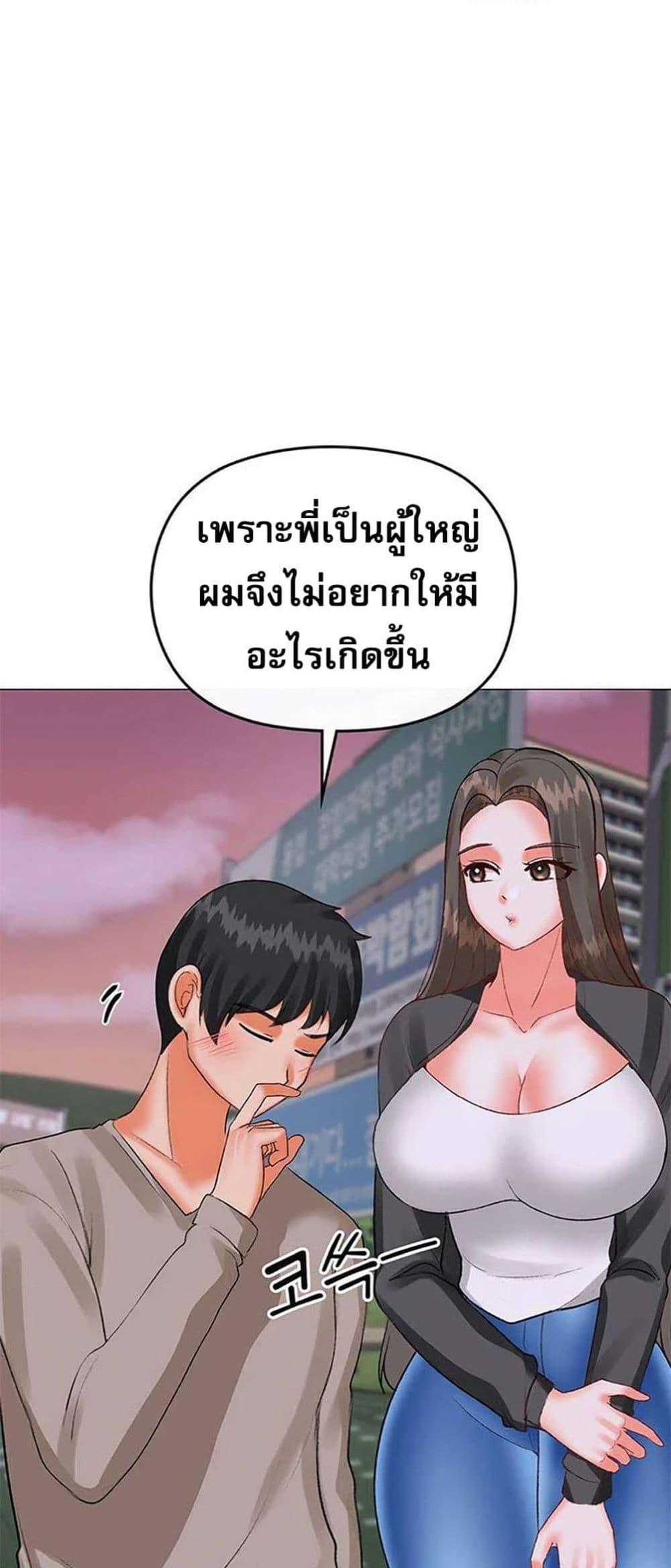 Troublesome Sister – Troublesome Sister – ตอนที่ 74 หน้า 13
