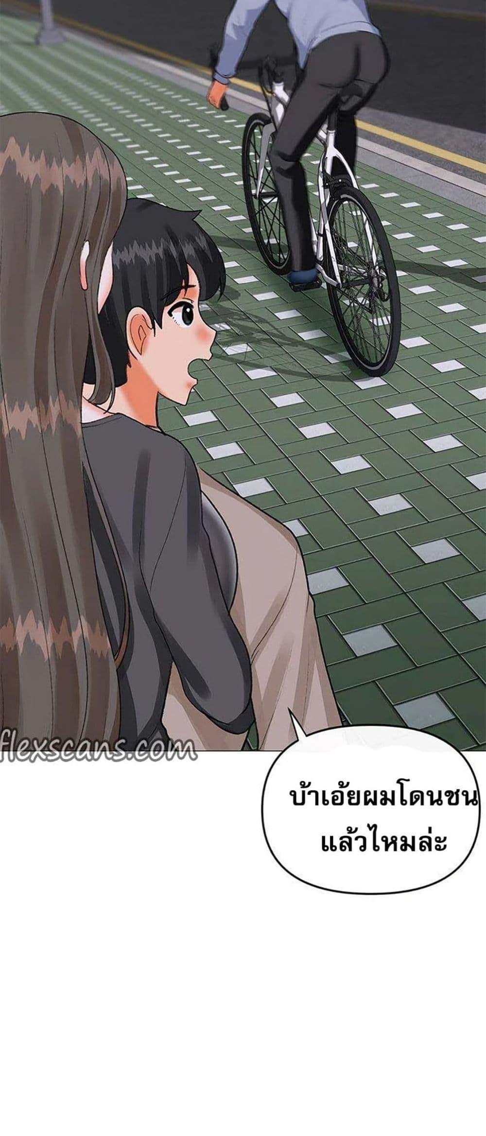 Troublesome Sister – Troublesome Sister – ตอนที่ 74 หน้า 16