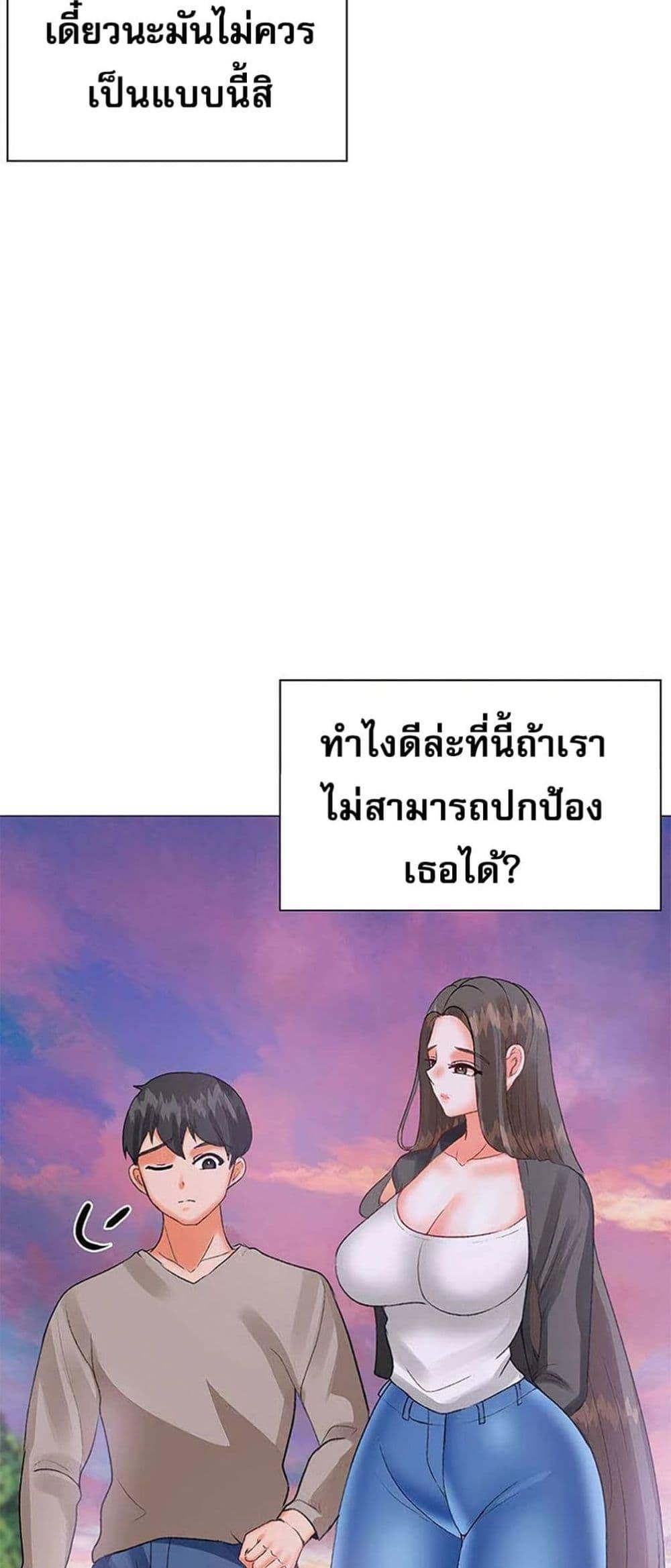 Troublesome Sister – Troublesome Sister – ตอนที่ 74 หน้า 18