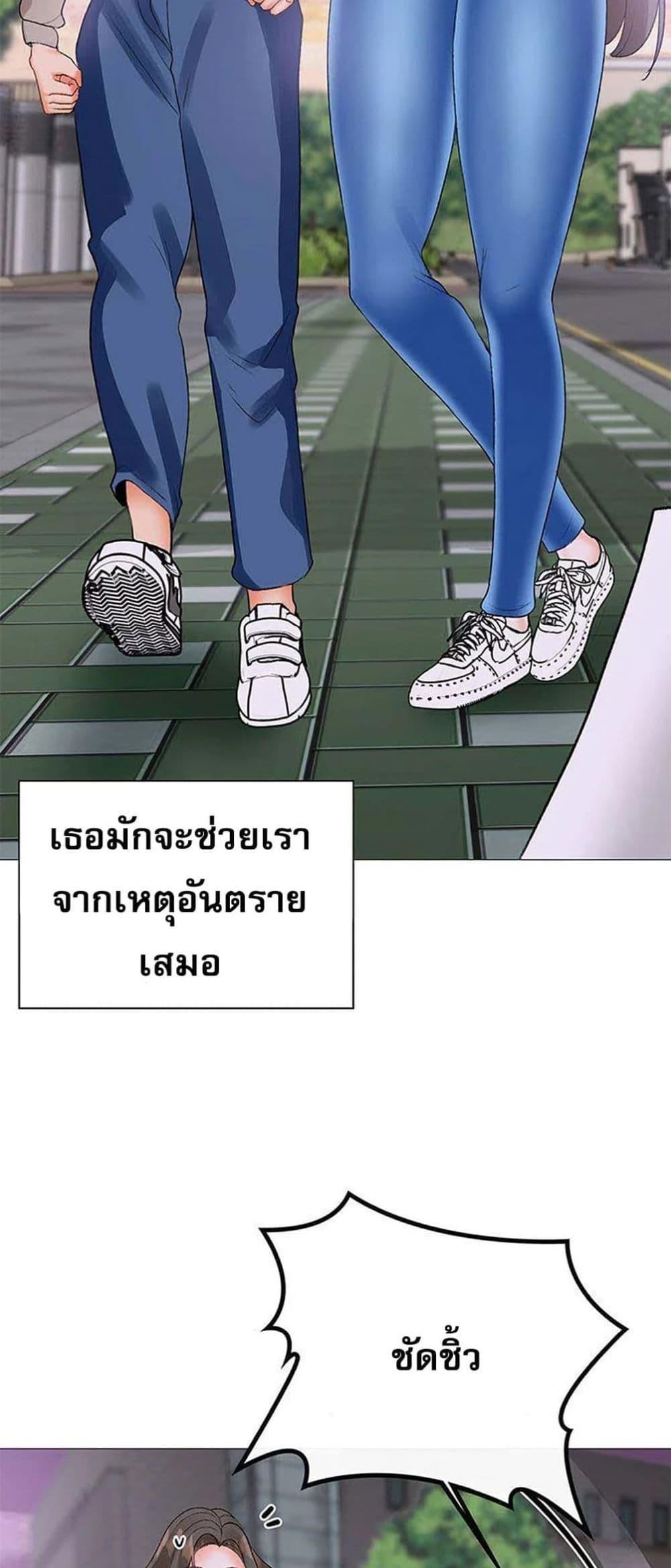 Troublesome Sister – Troublesome Sister – ตอนที่ 74 หน้า 19