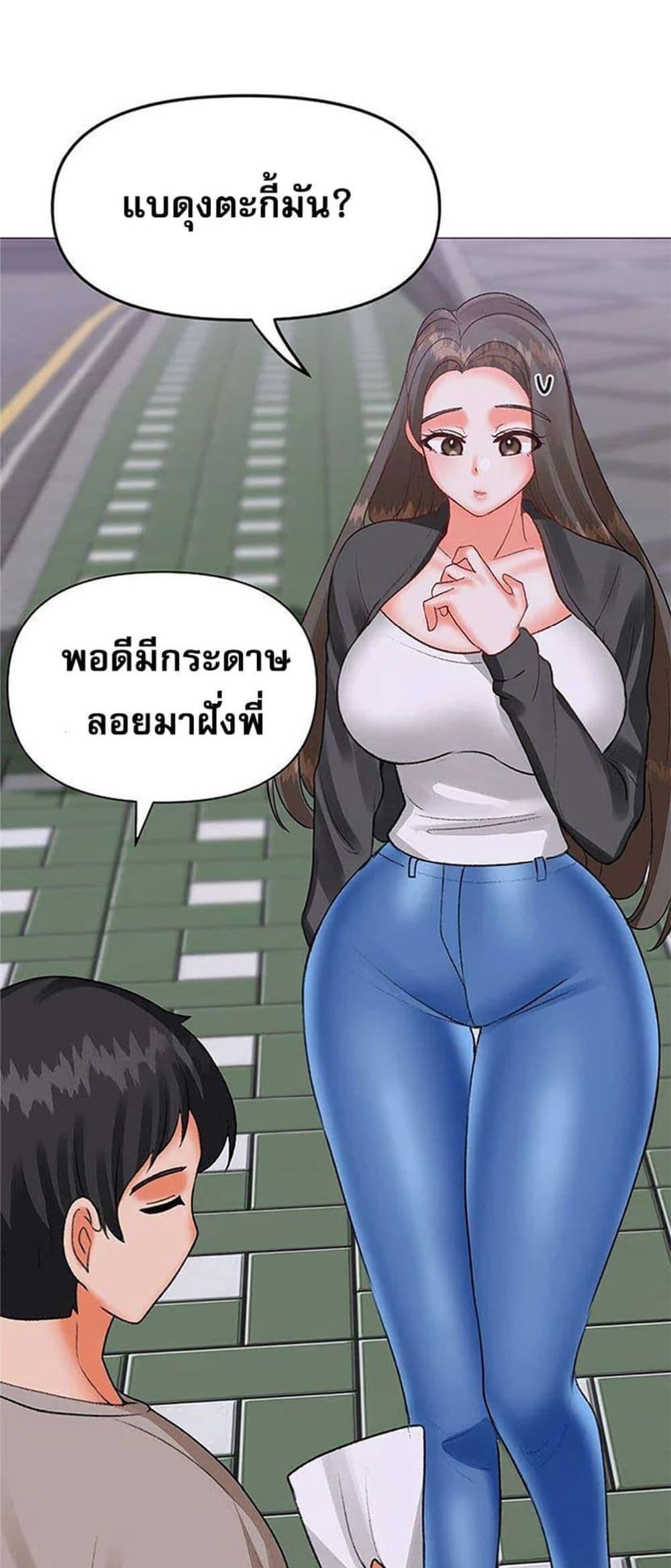 Troublesome Sister – Troublesome Sister – ตอนที่ 74 หน้า 21