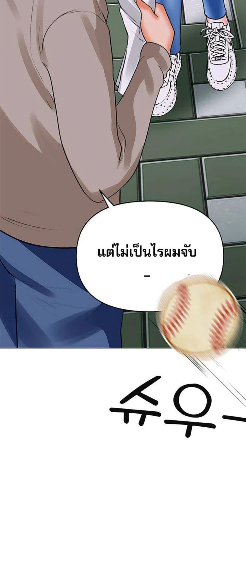Troublesome Sister – Troublesome Sister – ตอนที่ 74 หน้า 22