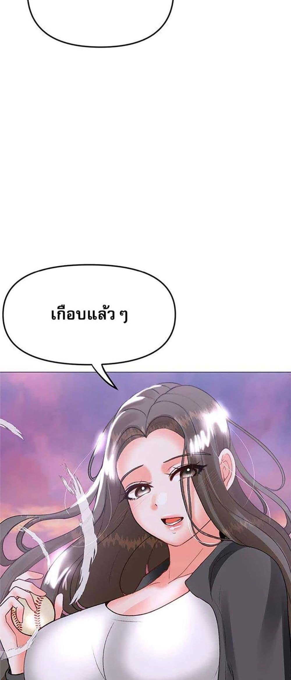 Troublesome Sister – Troublesome Sister – ตอนที่ 74 หน้า 24