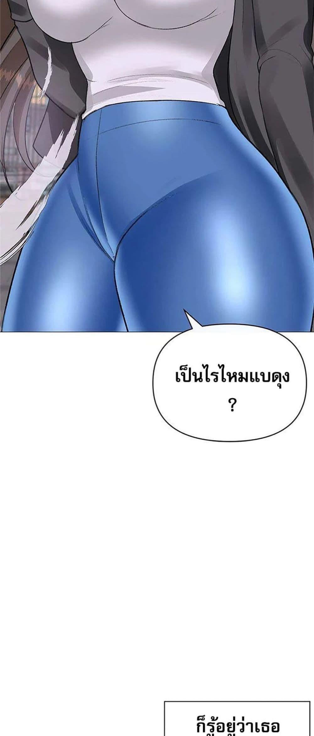 Troublesome Sister – Troublesome Sister – ตอนที่ 74 หน้า 25