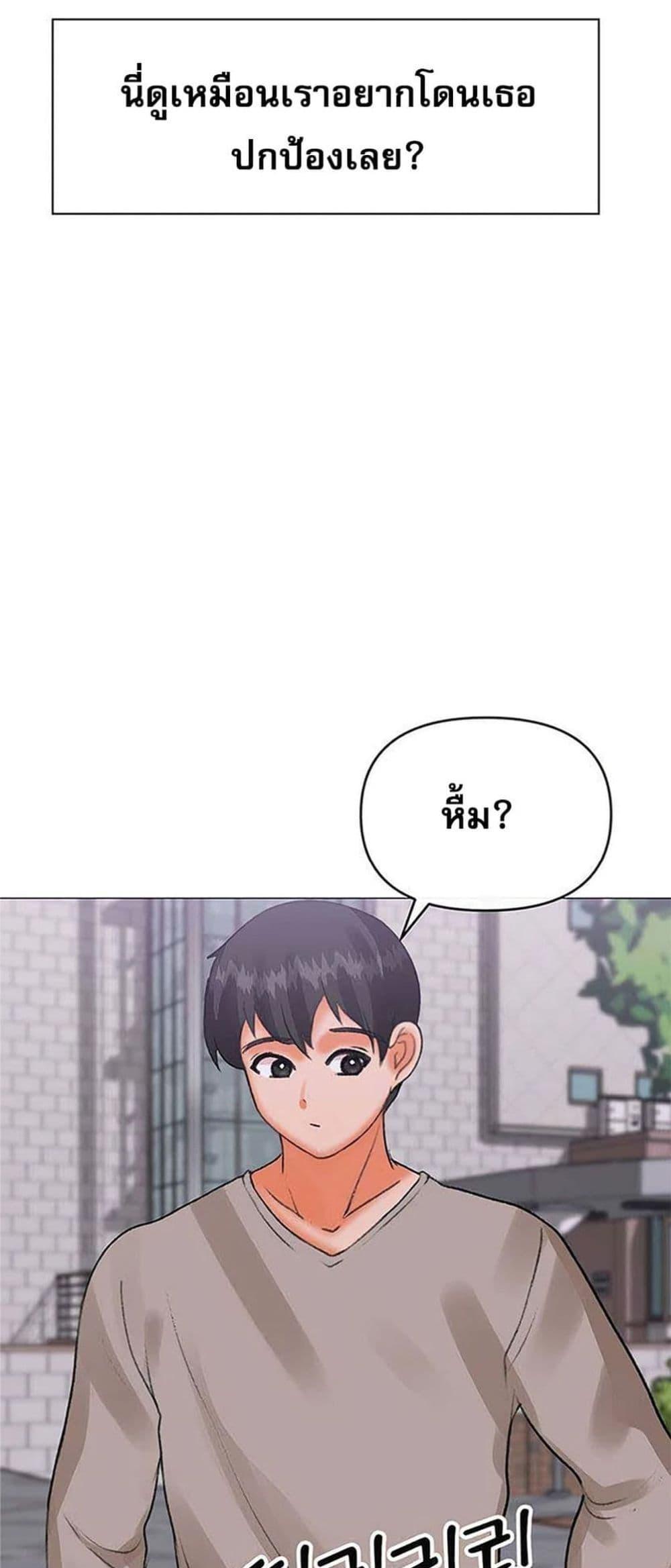 Troublesome Sister – Troublesome Sister – ตอนที่ 74 หน้า 27