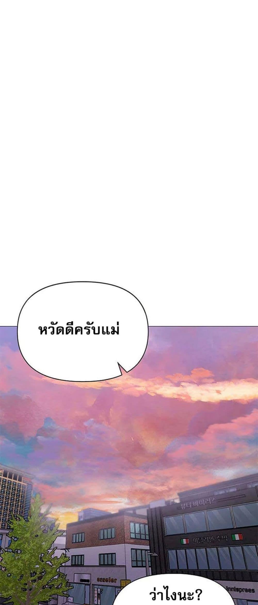 Troublesome Sister – Troublesome Sister – ตอนที่ 74 หน้า 29
