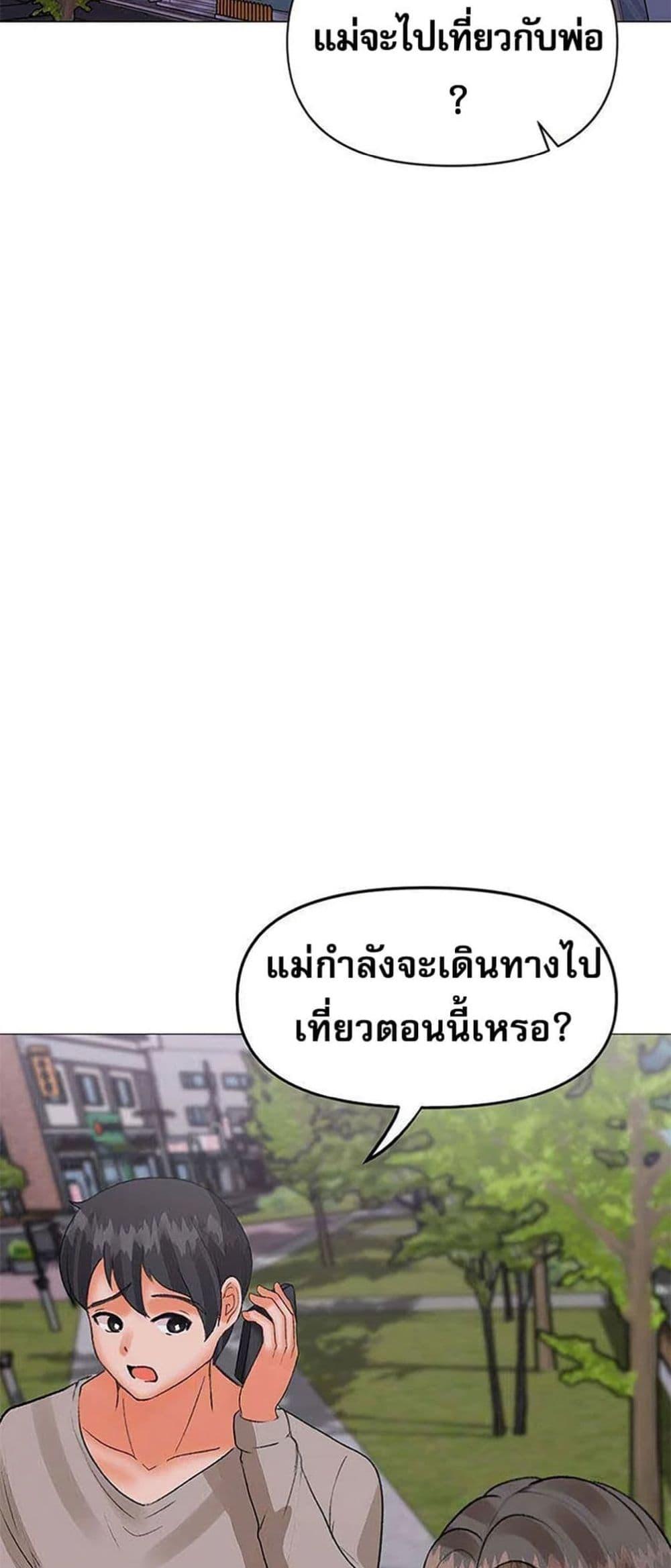 Troublesome Sister – Troublesome Sister – ตอนที่ 74 หน้า 30