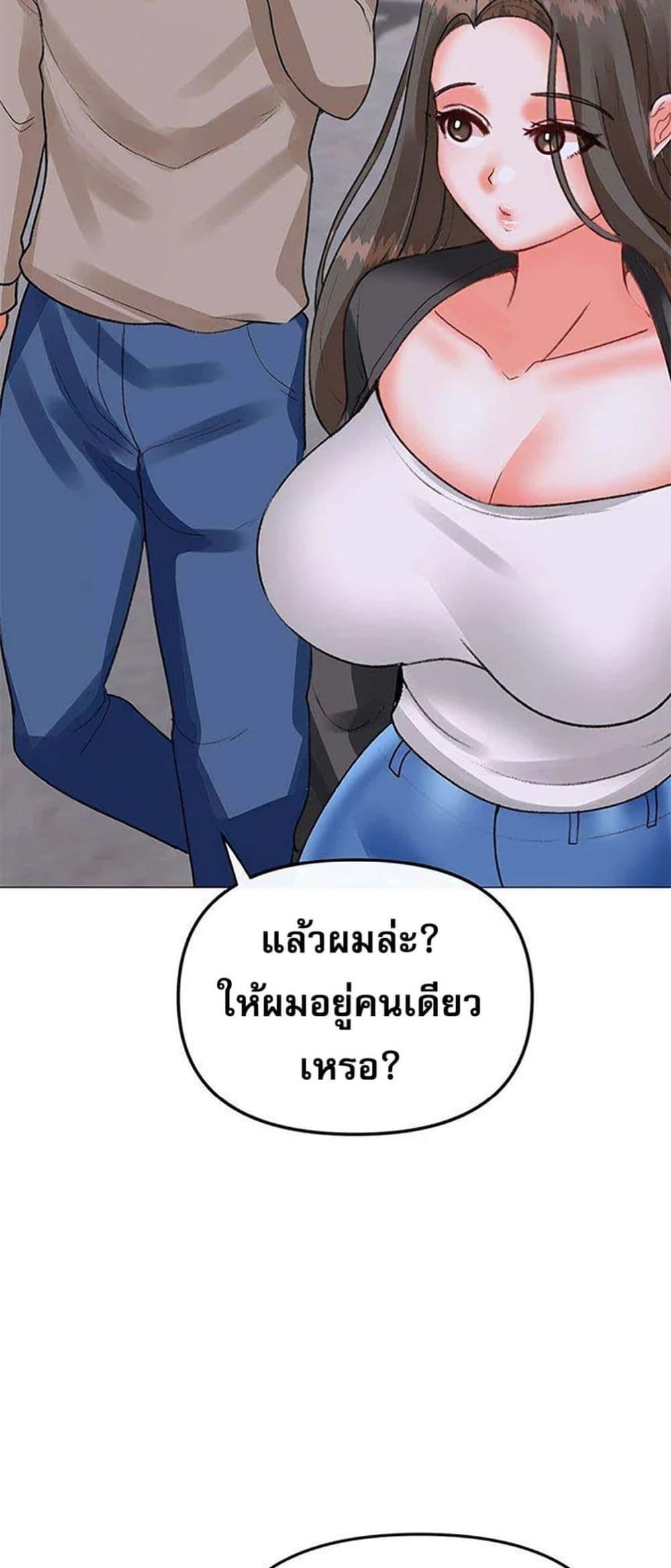 Troublesome Sister – Troublesome Sister – ตอนที่ 74 หน้า 31