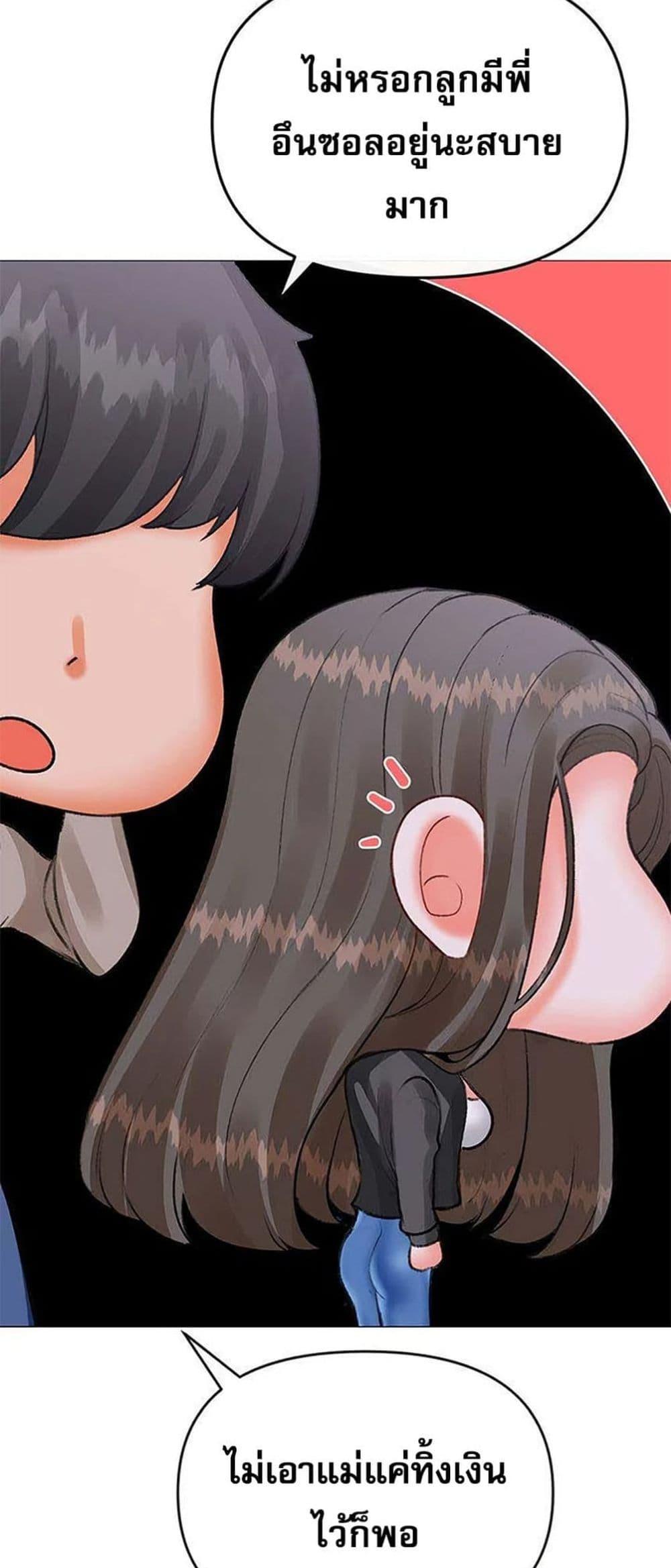 Troublesome Sister – Troublesome Sister – ตอนที่ 74 หน้า 32