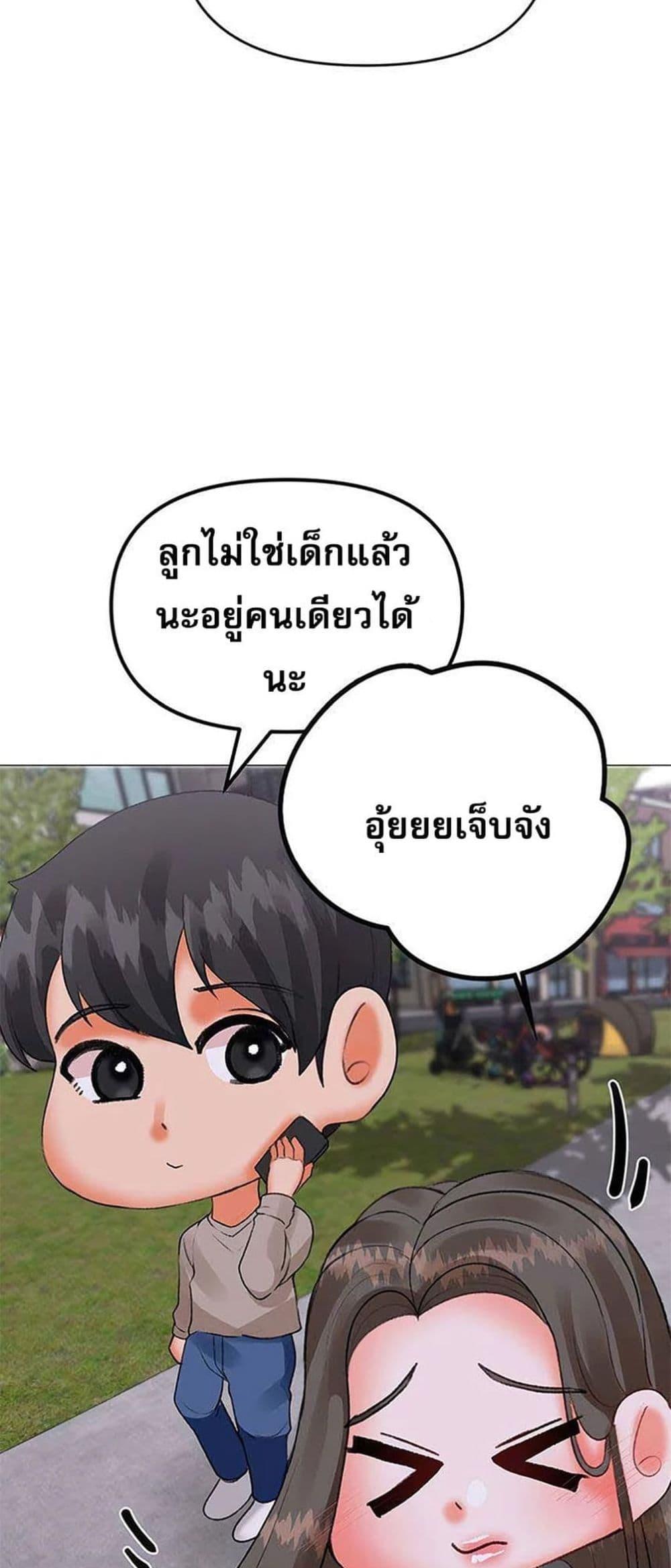 Troublesome Sister – Troublesome Sister – ตอนที่ 74 หน้า 33