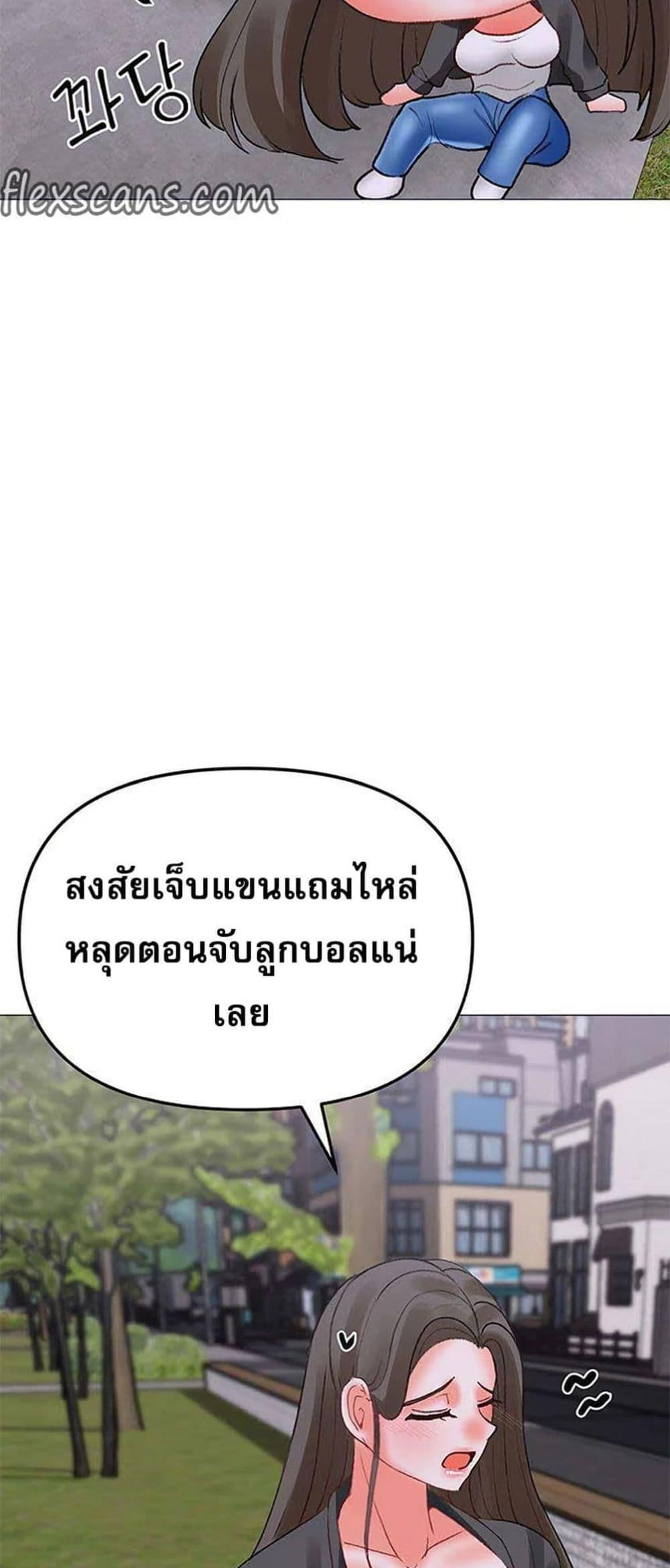 Troublesome Sister – Troublesome Sister – ตอนที่ 74 หน้า 34