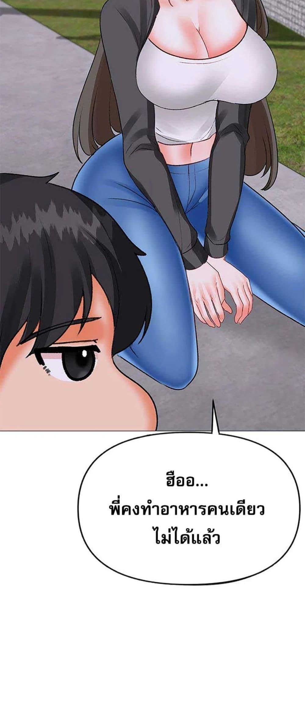Troublesome Sister – Troublesome Sister – ตอนที่ 74 หน้า 35