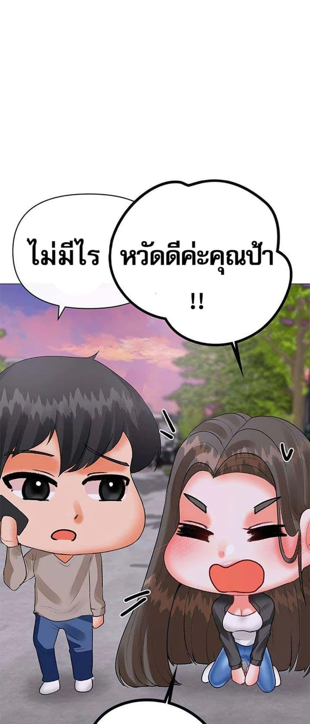 Troublesome Sister – Troublesome Sister – ตอนที่ 74 หน้า 36