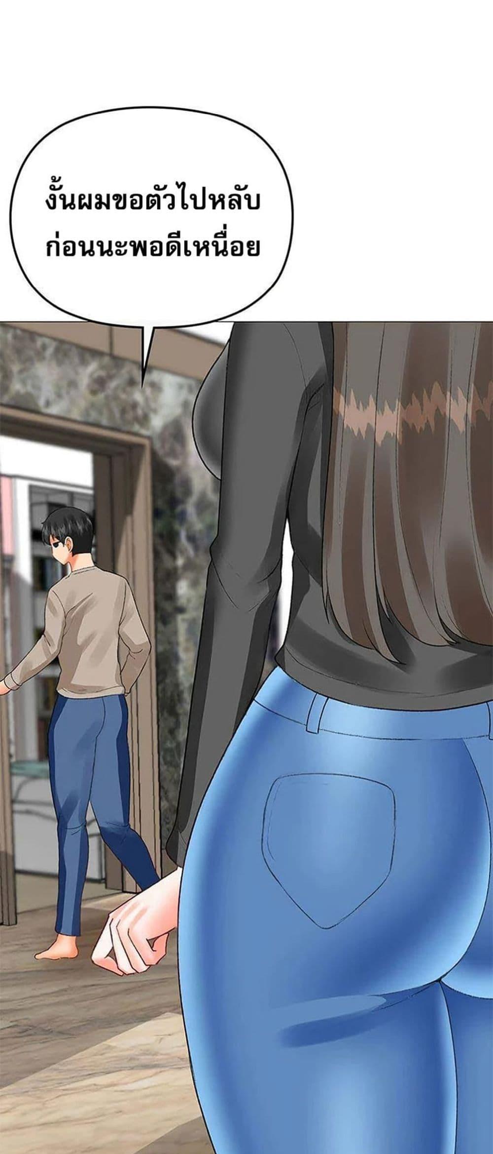 Troublesome Sister – Troublesome Sister – ตอนที่ 74 หน้า 42