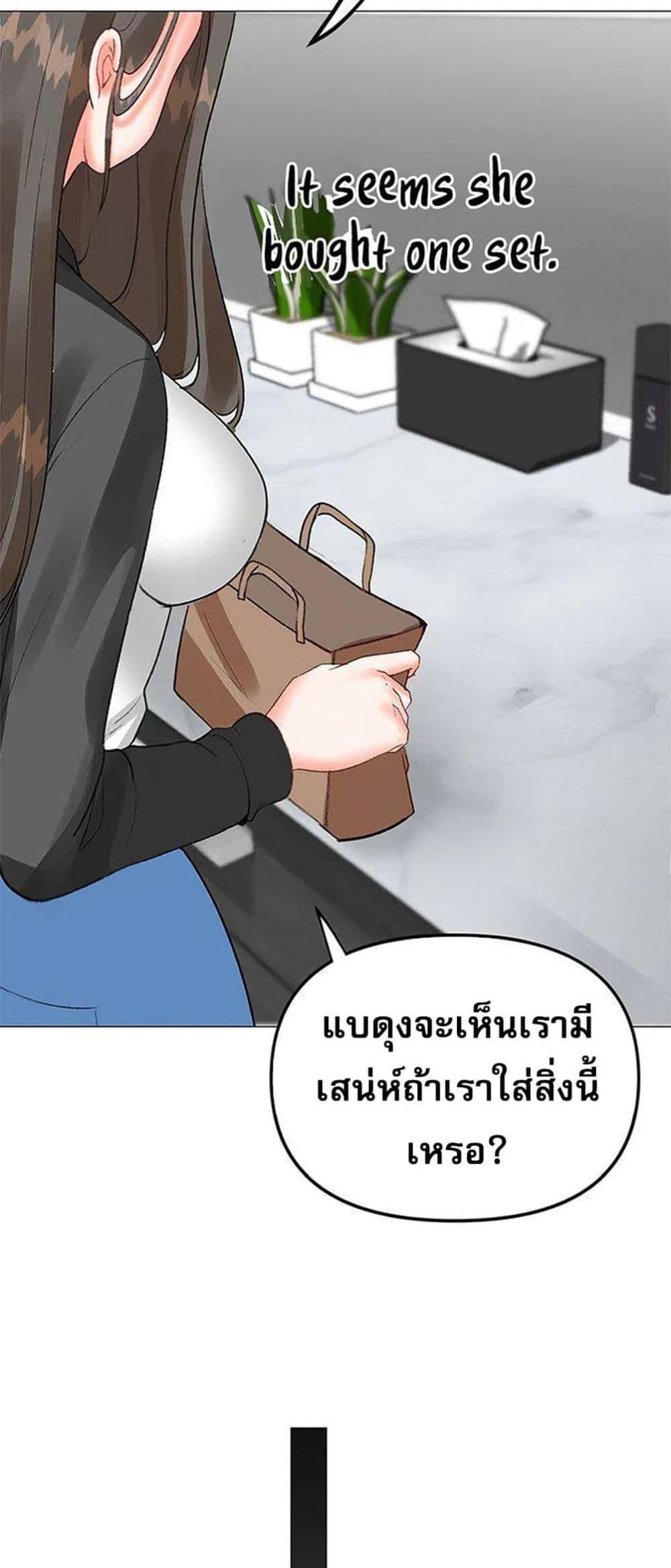 Troublesome Sister – Troublesome Sister – ตอนที่ 74 หน้า 45