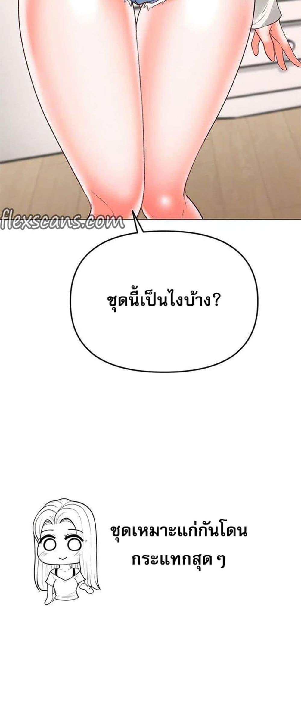 Troublesome Sister – Troublesome Sister – ตอนที่ 74 หน้า 50