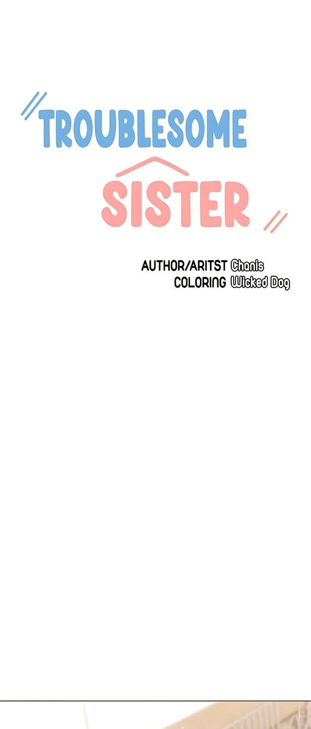 Troublesome Sister – Troublesome Sister – ตอนที่ 75 หน้า 1