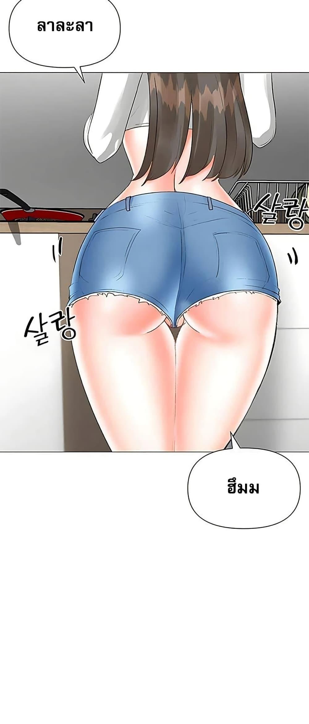 Troublesome Sister – Troublesome Sister – ตอนที่ 75 หน้า 3