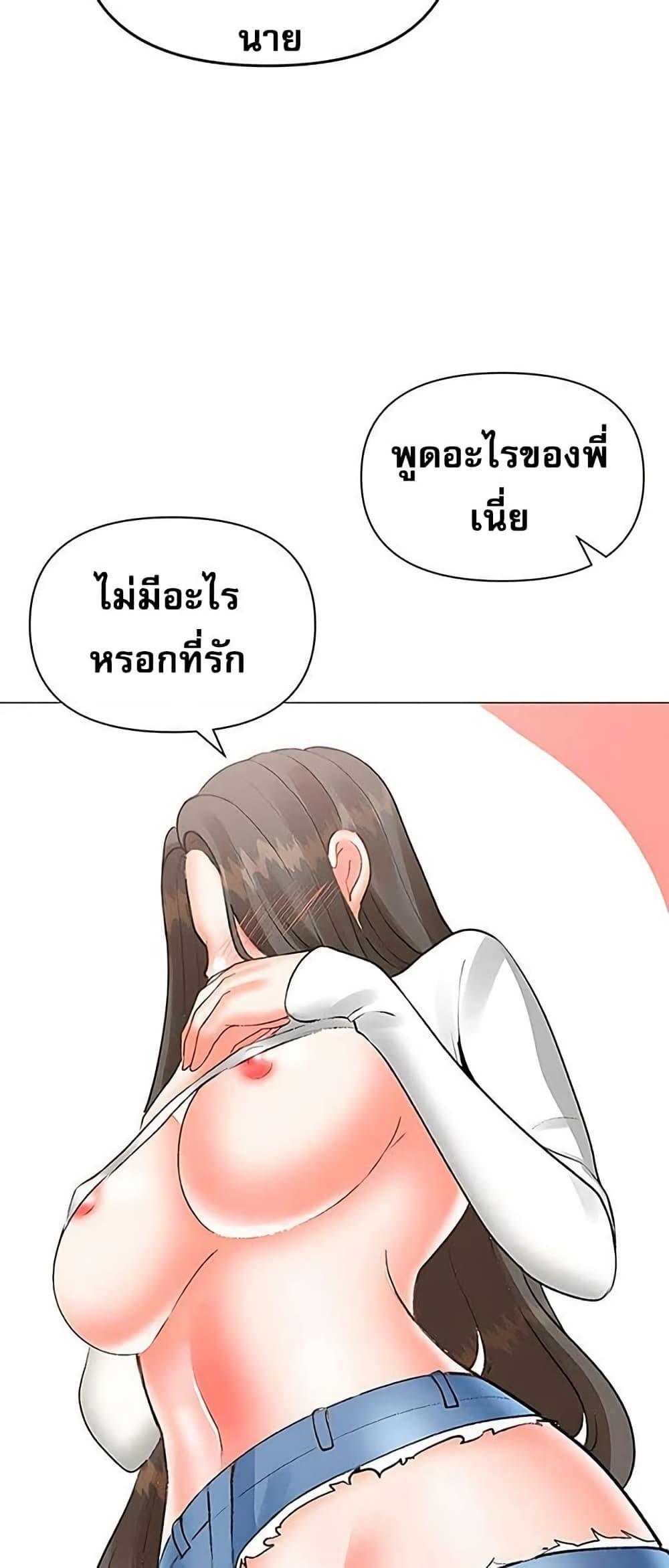 Troublesome Sister – Troublesome Sister – ตอนที่ 75 หน้า 9