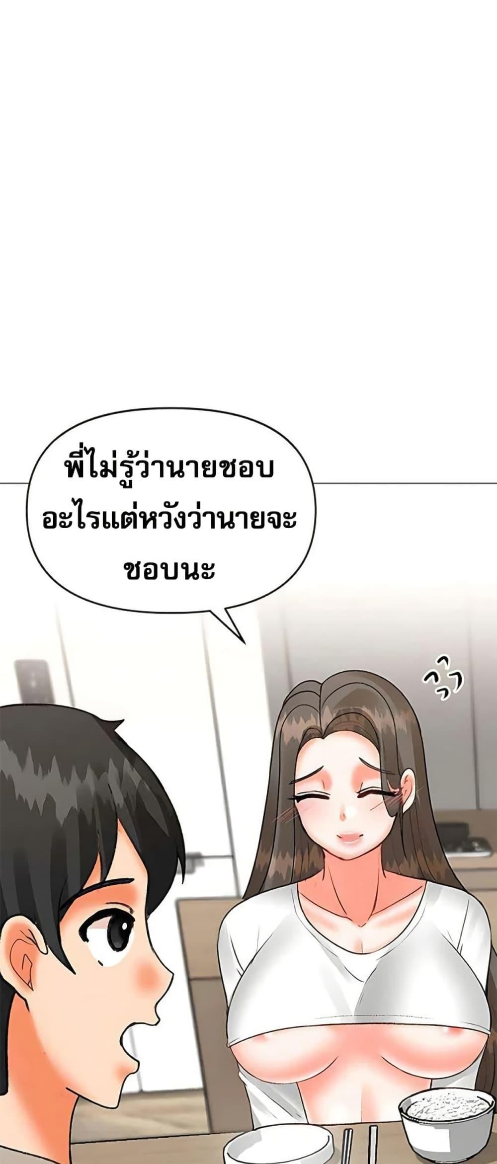 Troublesome Sister – Troublesome Sister – ตอนที่ 75 หน้า 12