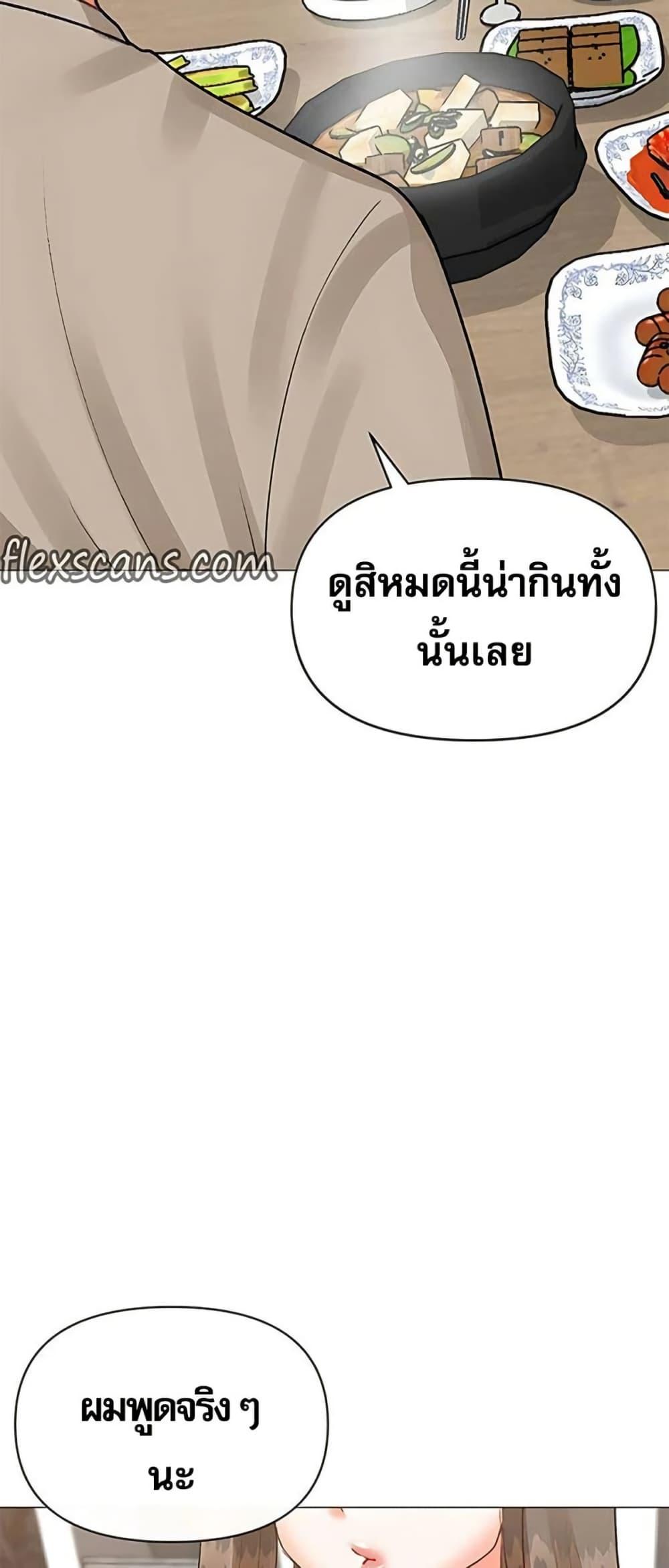 Troublesome Sister – Troublesome Sister – ตอนที่ 75 หน้า 13