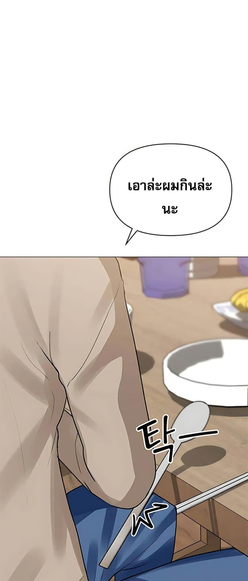 Troublesome Sister – Troublesome Sister – ตอนที่ 75 หน้า 16