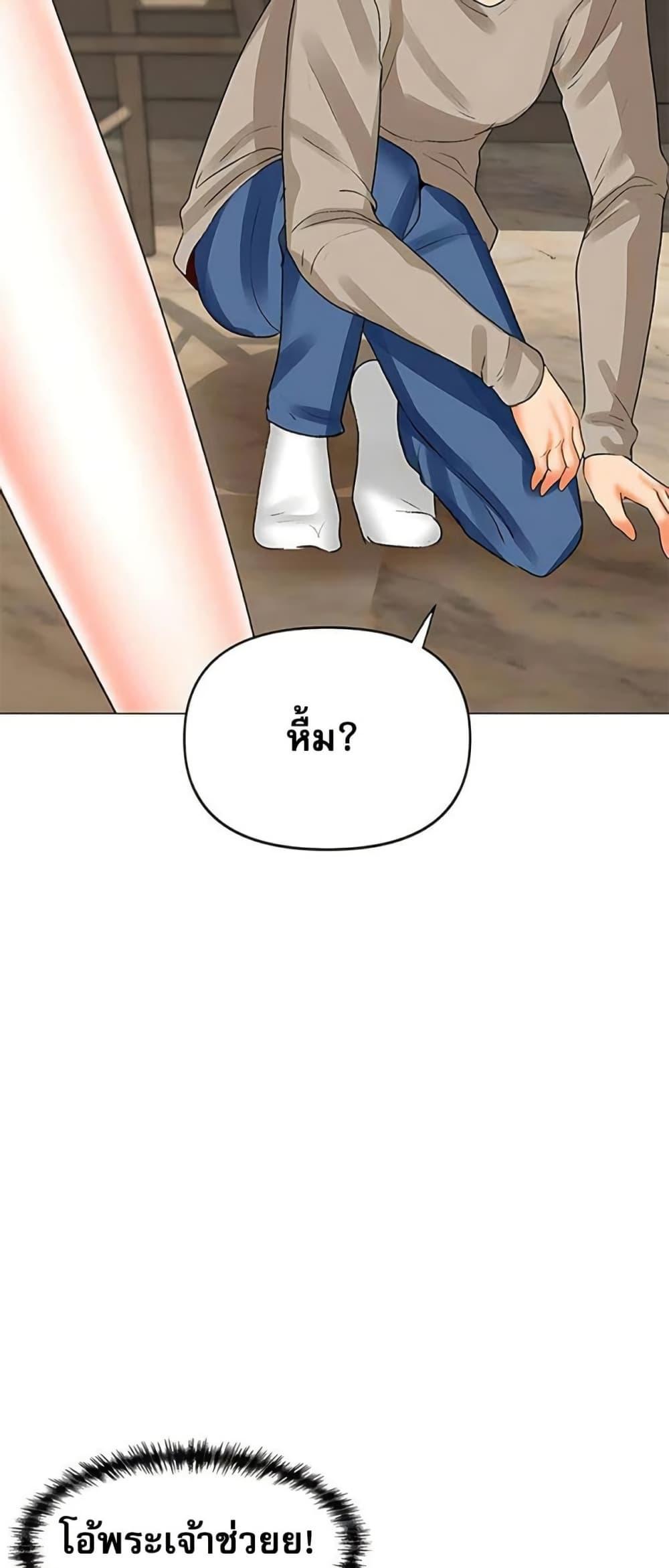 Troublesome Sister – Troublesome Sister – ตอนที่ 75 หน้า 18