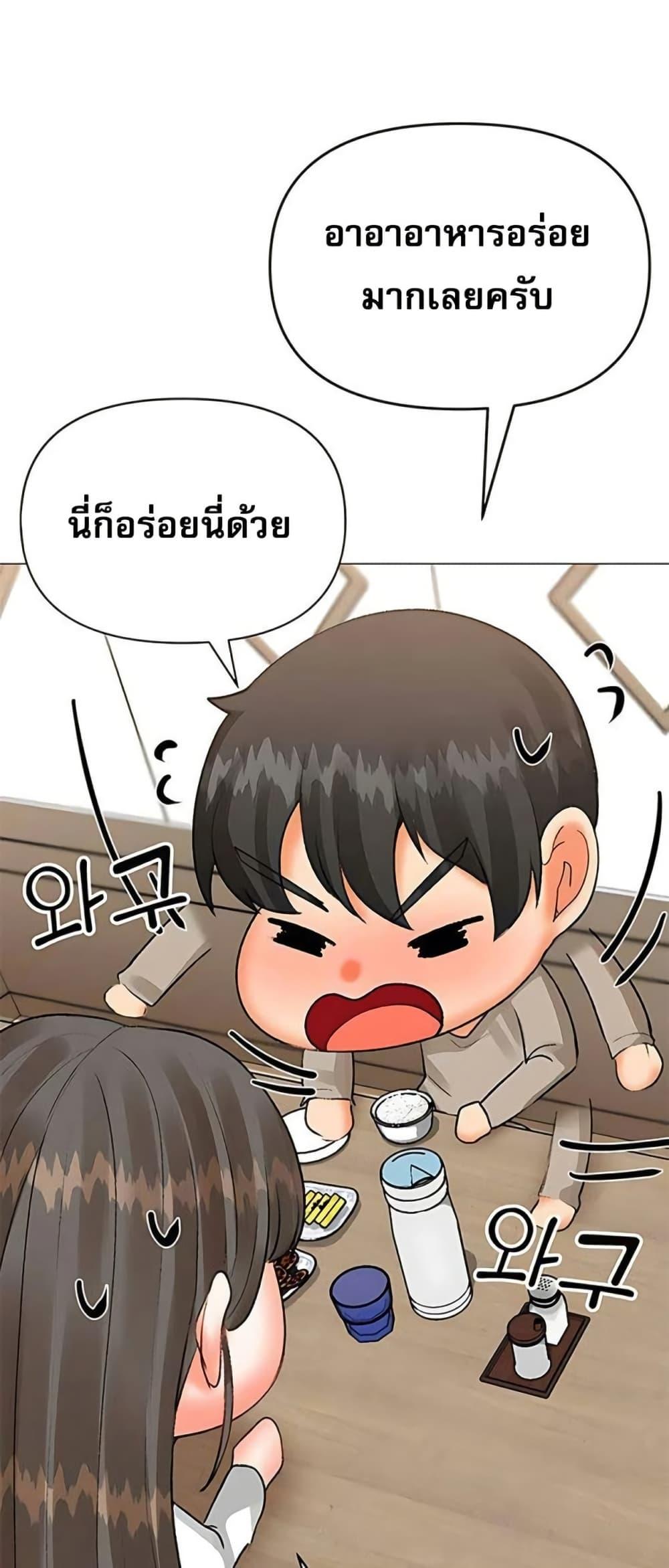 Troublesome Sister – Troublesome Sister – ตอนที่ 75 หน้า 20