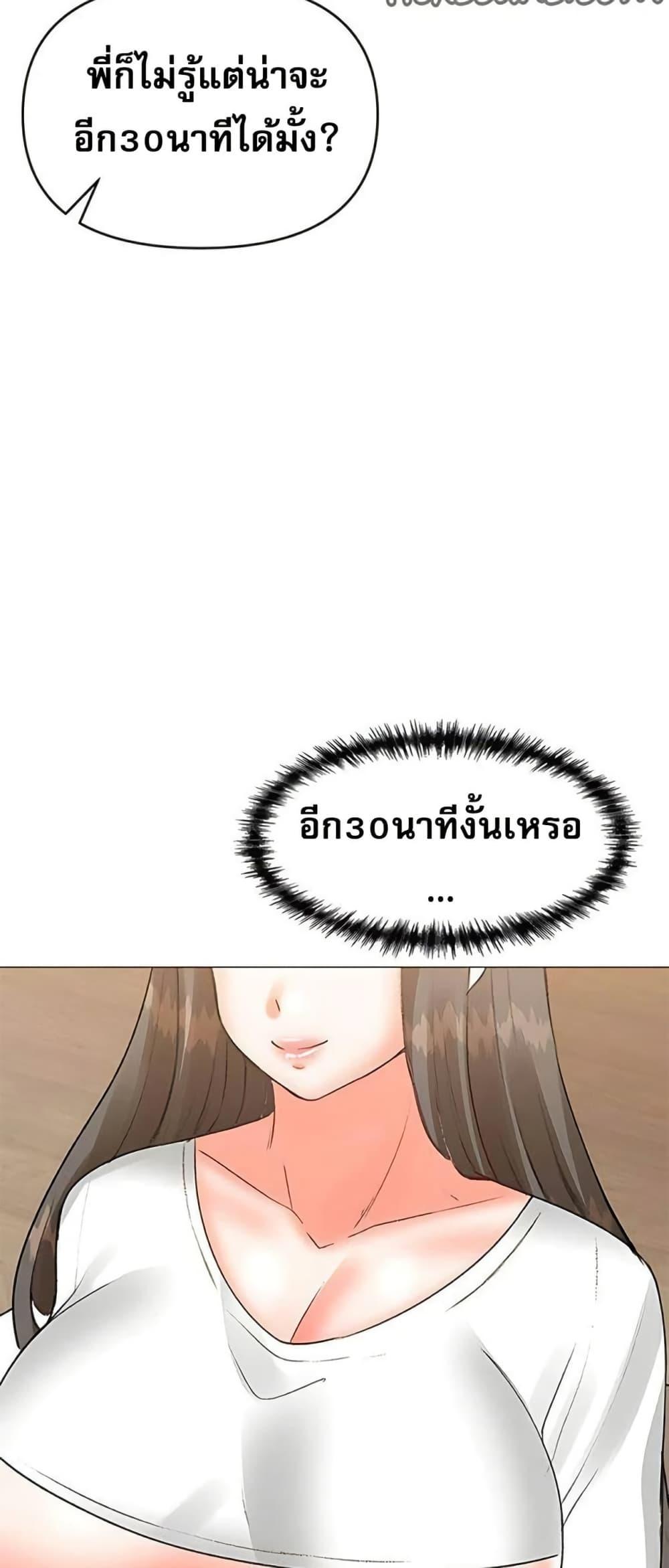 Troublesome Sister – Troublesome Sister – ตอนที่ 75 หน้า 24