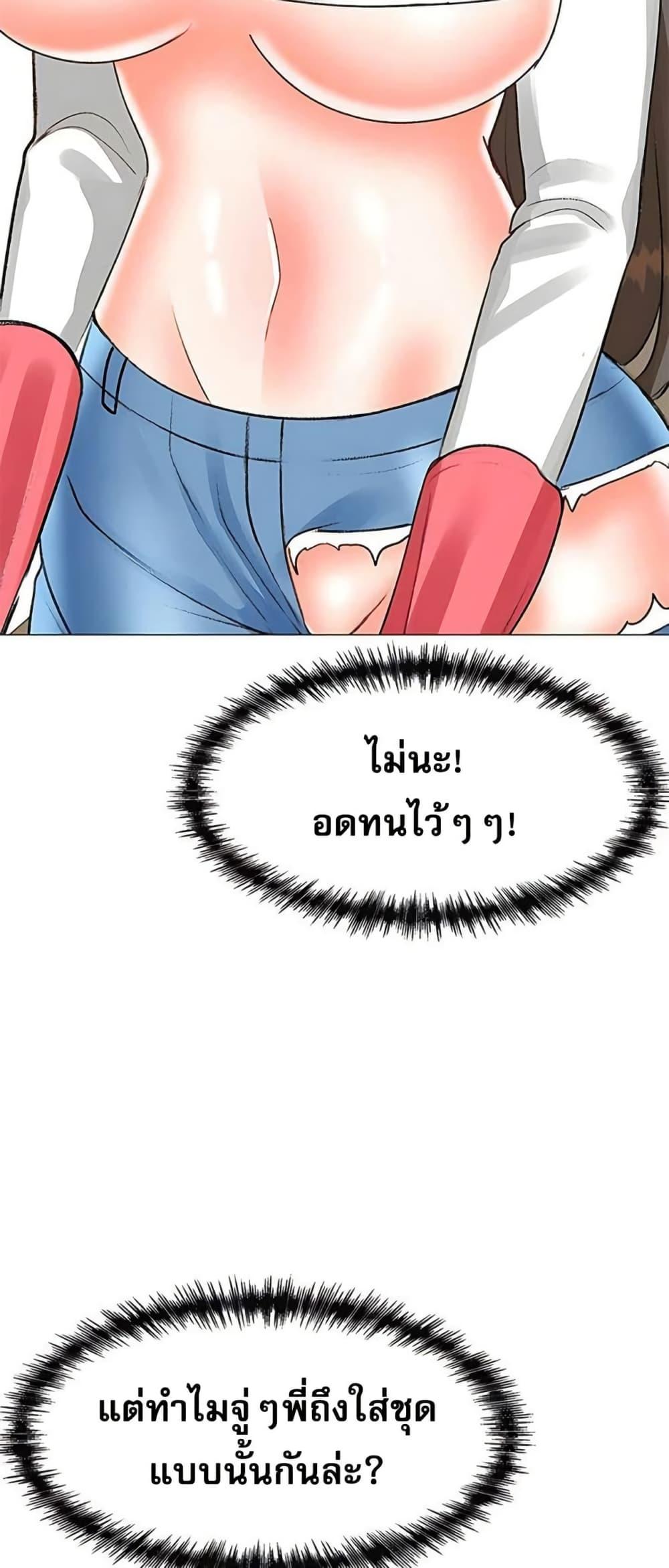 Troublesome Sister – Troublesome Sister – ตอนที่ 75 หน้า 25